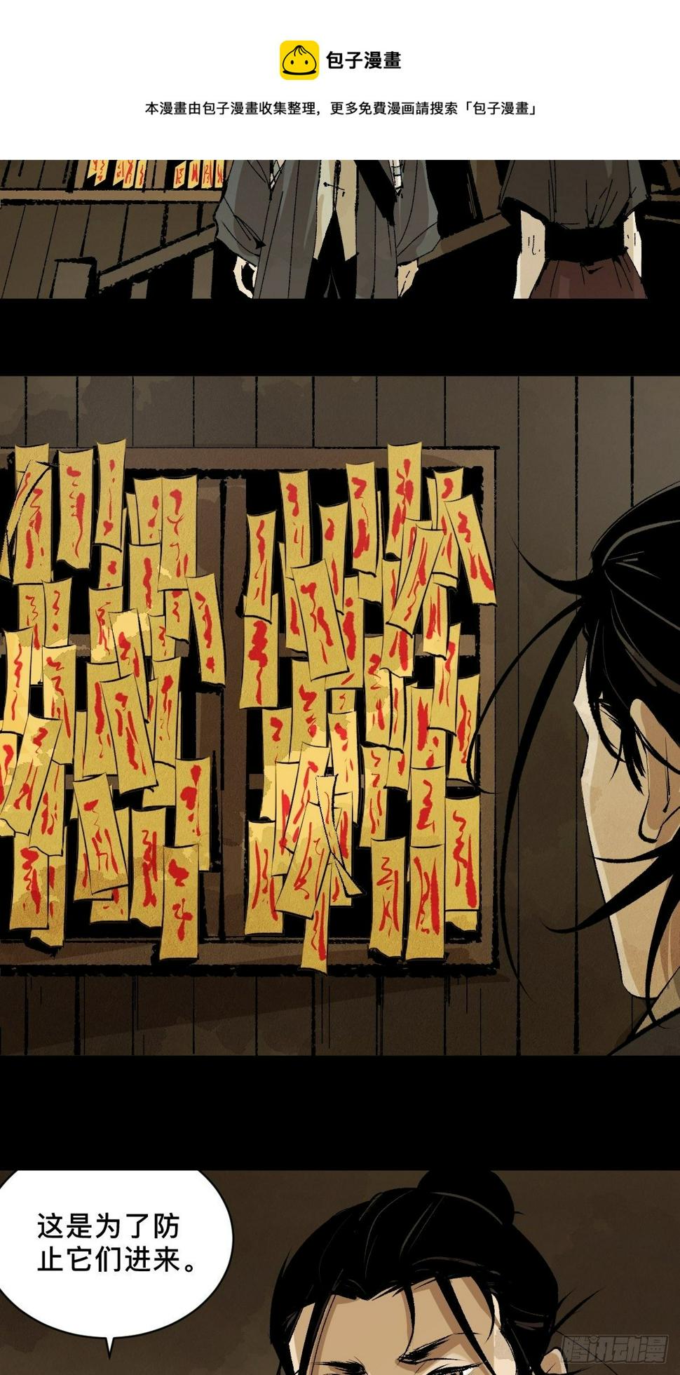 第二十六话  神秘人14