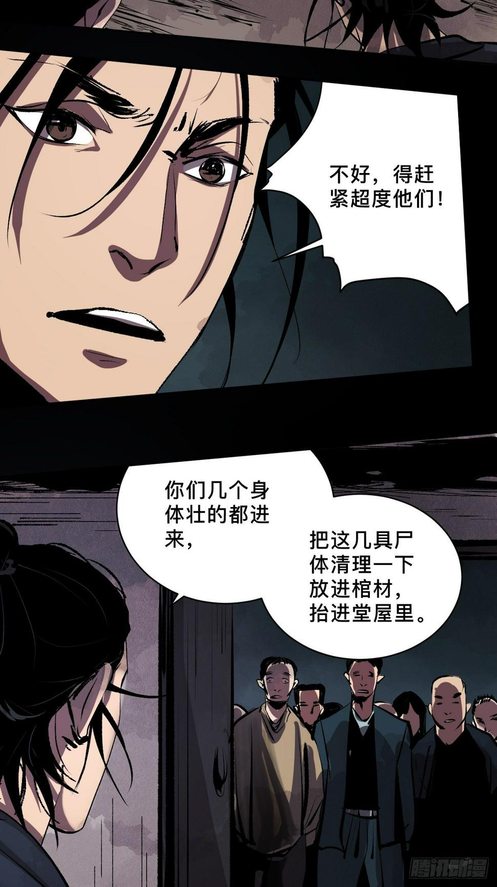第二十一话  凶灵7