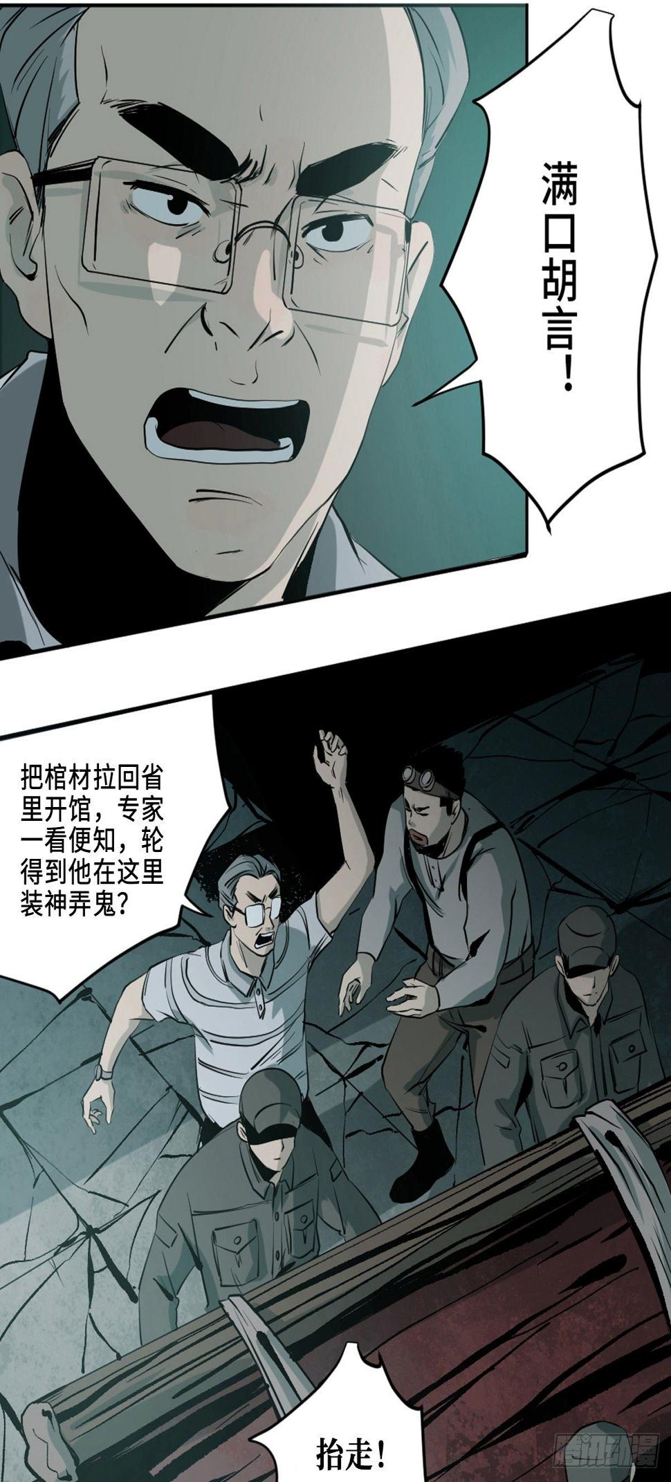 第四话  夜探将军庙下48