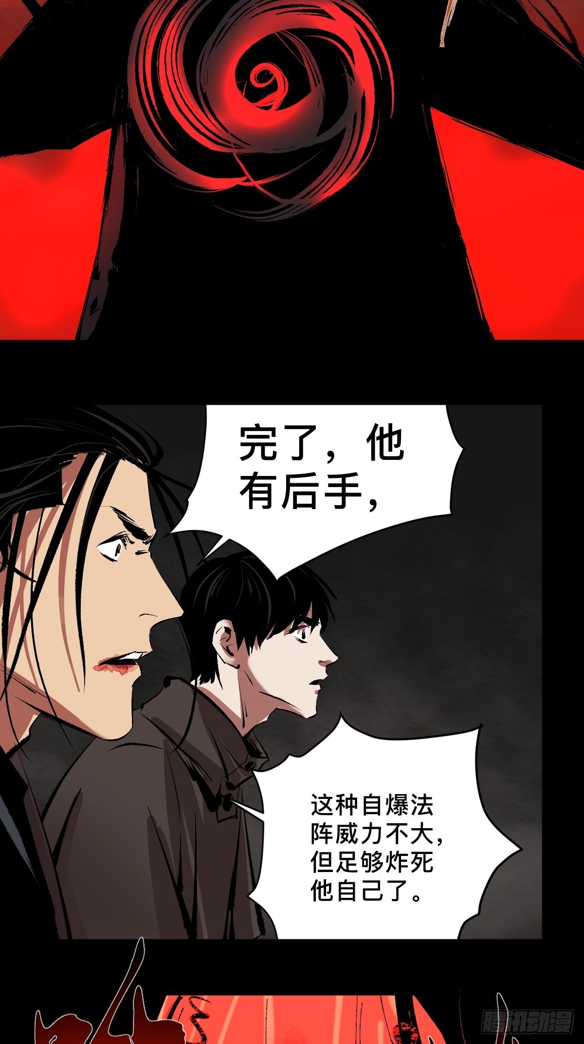 第四十一话  团聚25