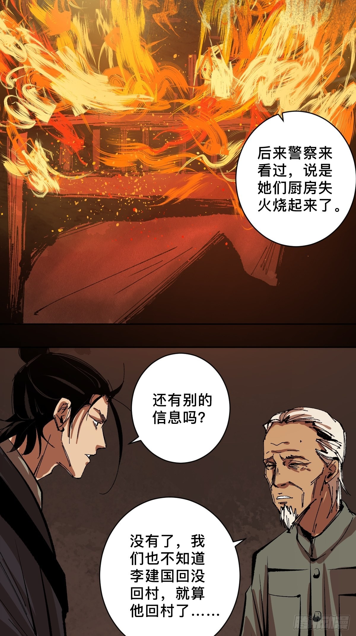 第三十七话  飞蛾扑火3