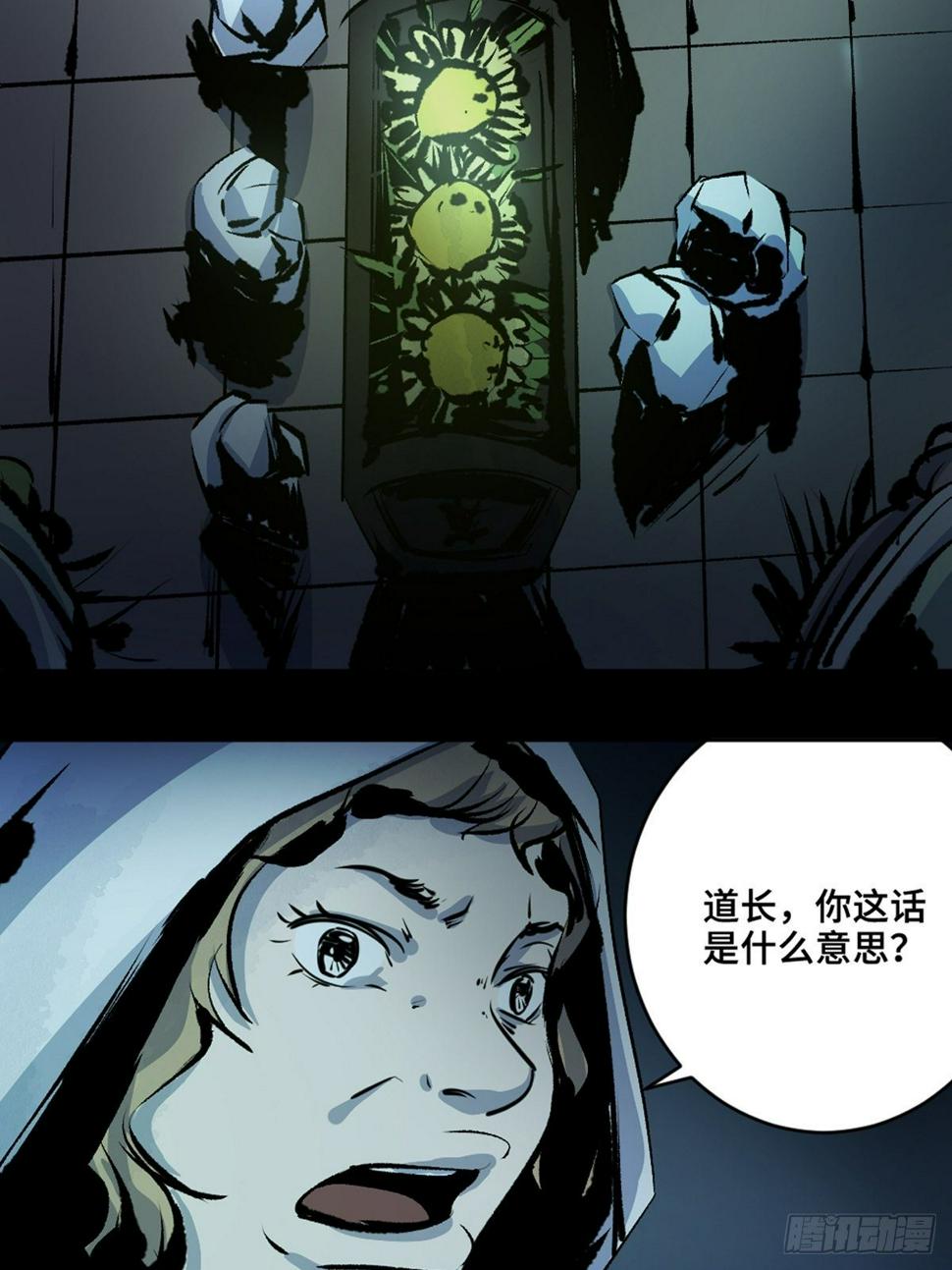 第十二话  替死鬼1