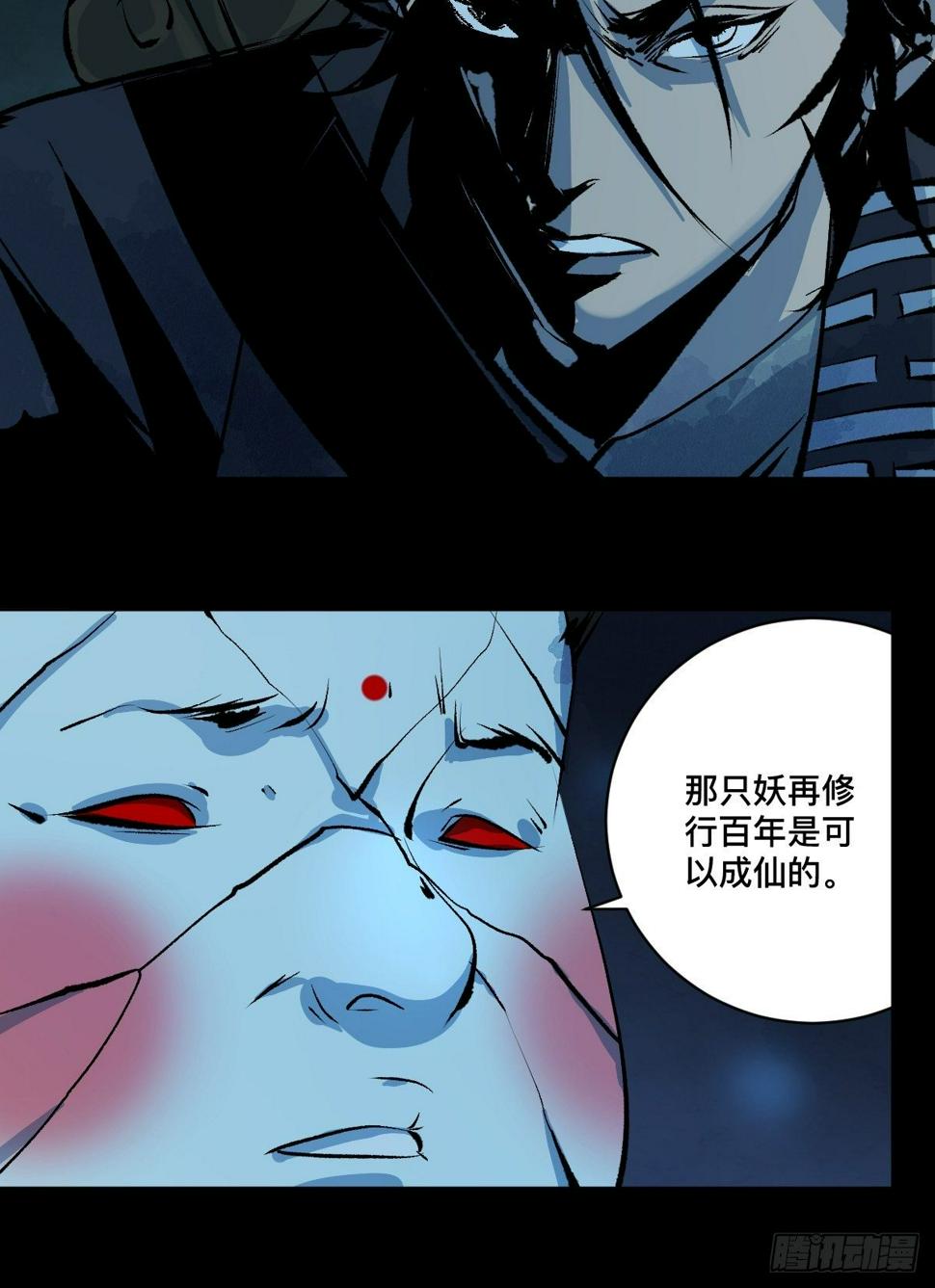 第十六话  命数15