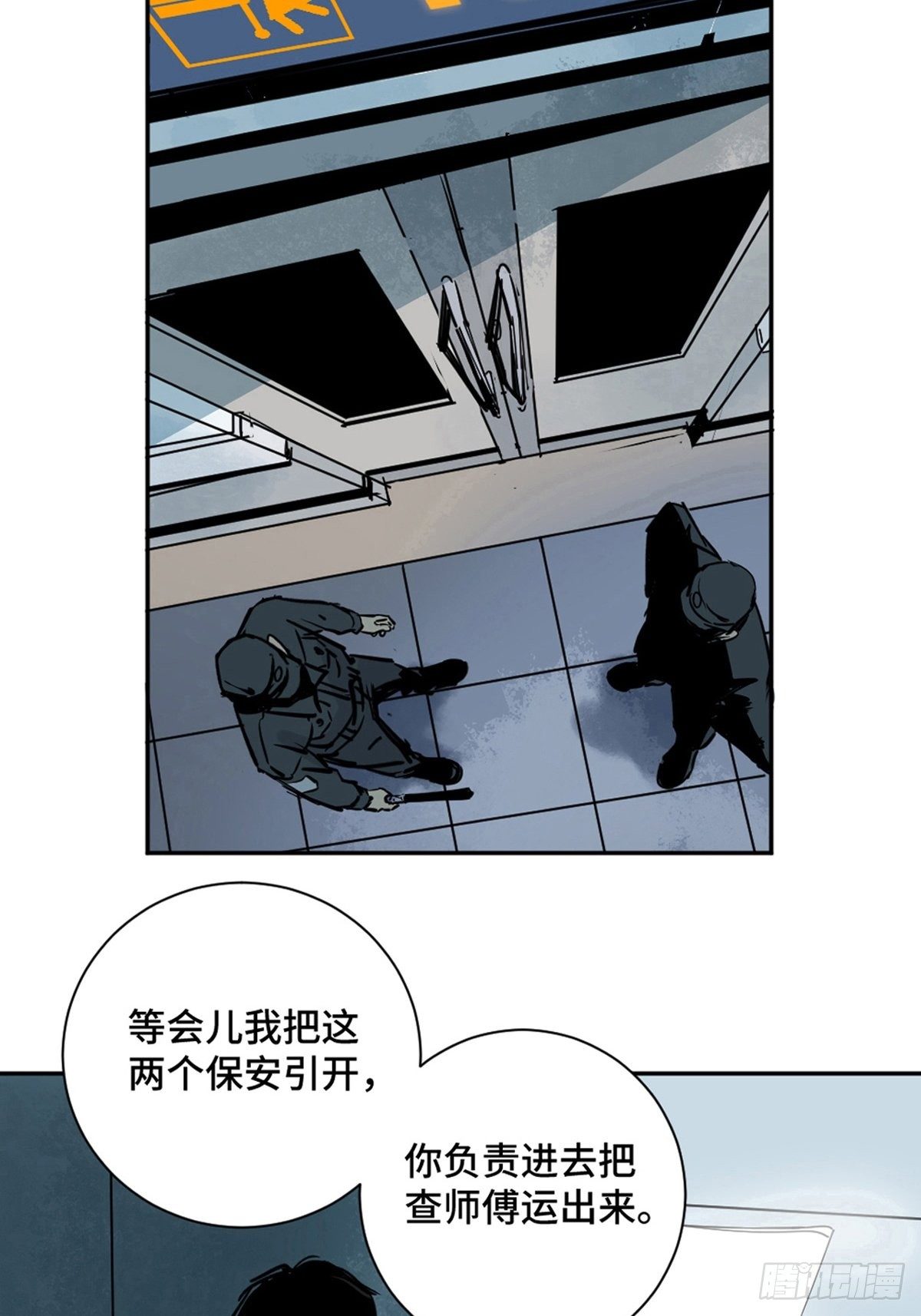 第一话  濒死的道士30