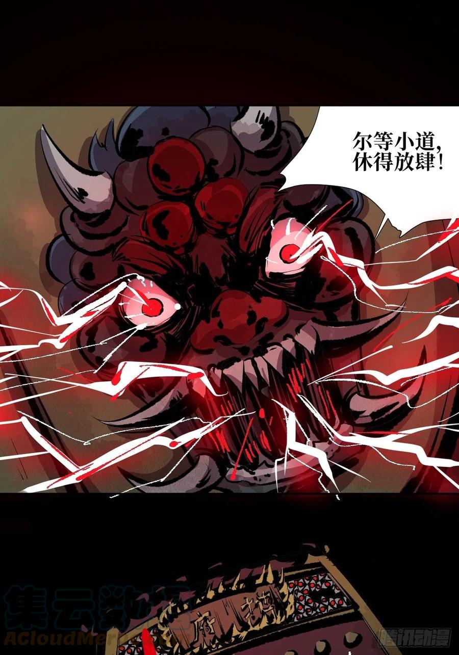 第十五话  无常之隐30