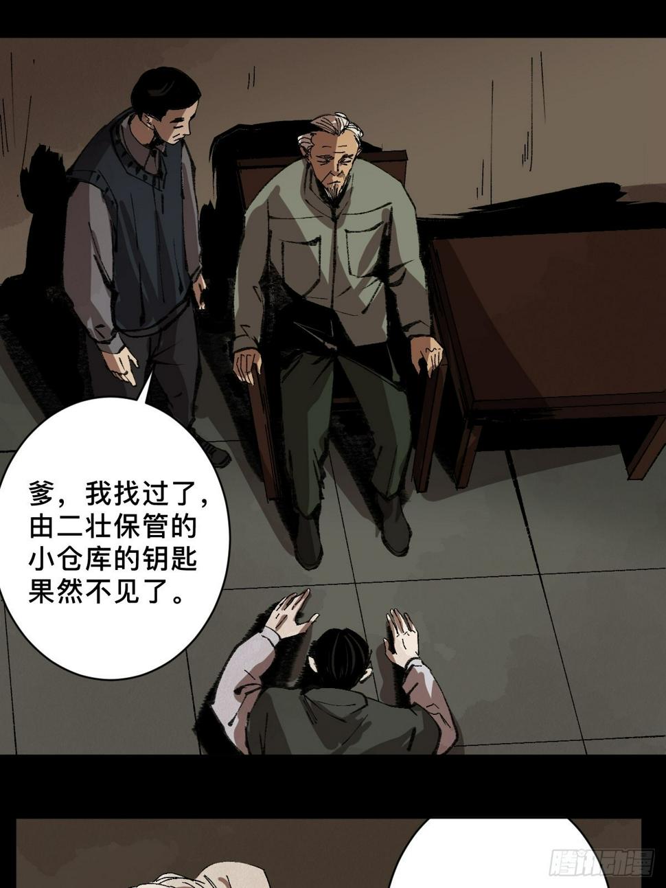 第三十四话  拘魂8