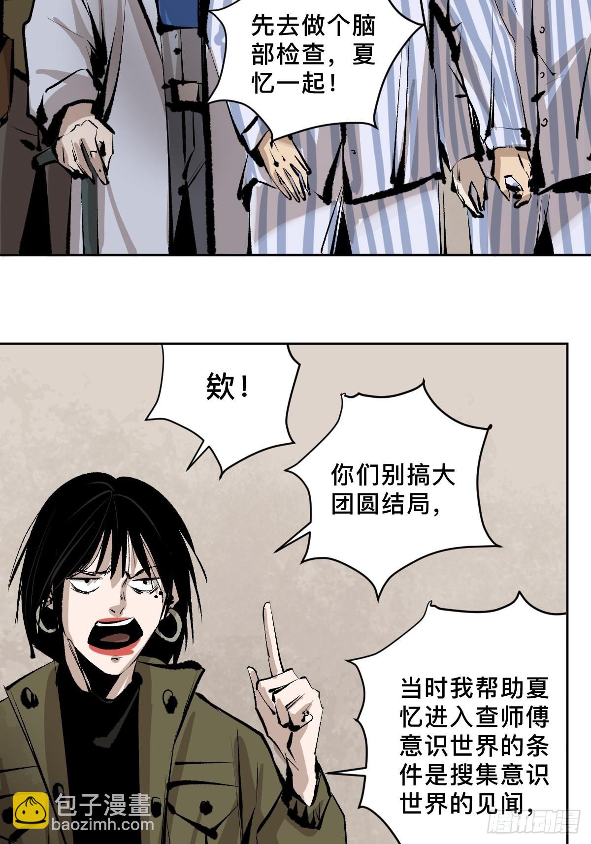 第四十九话拯救！12
