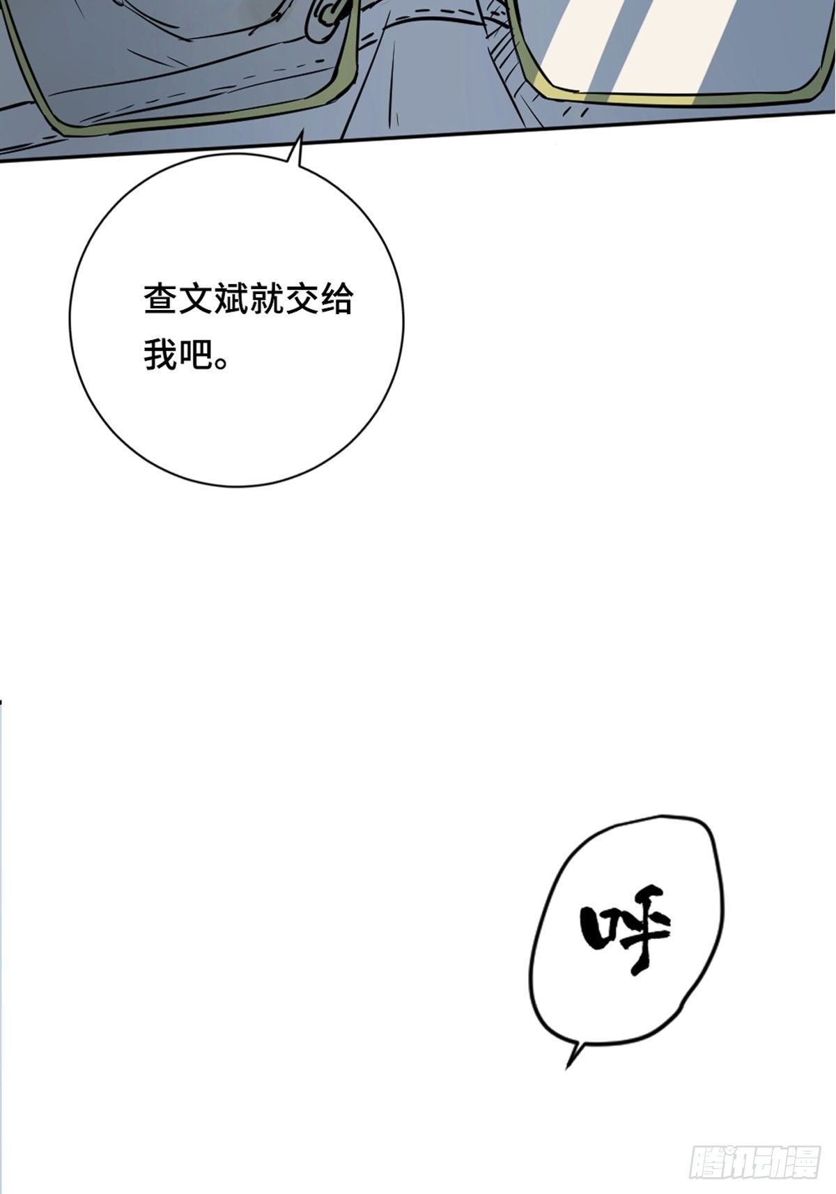 第一话  濒死的道士14