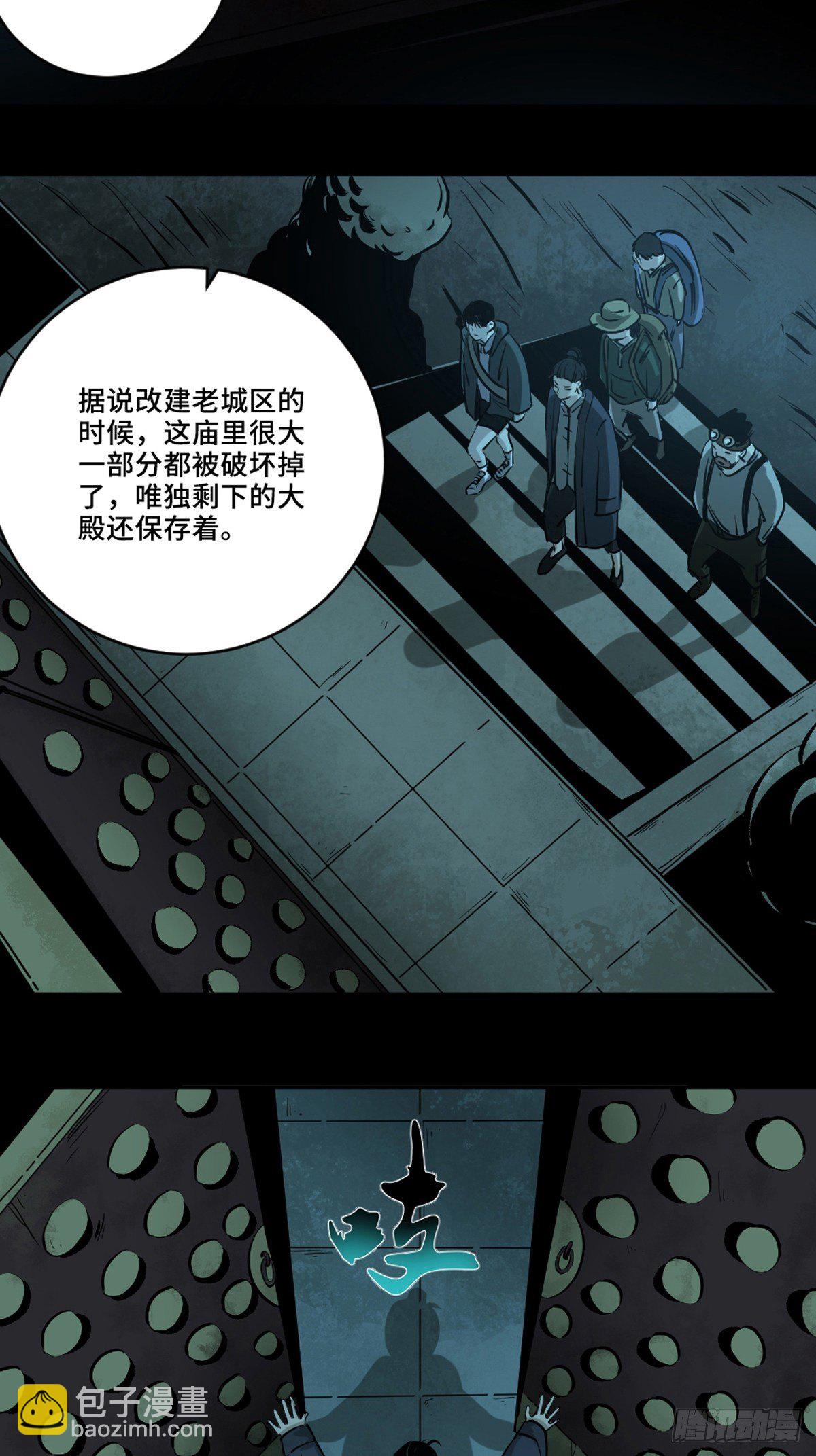 第三话  夜探将军庙上26