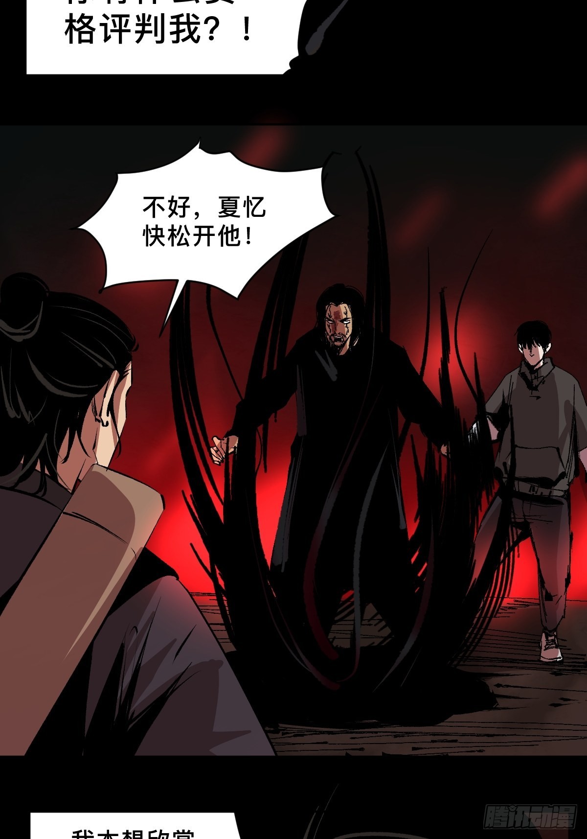 第四十一话  团聚14