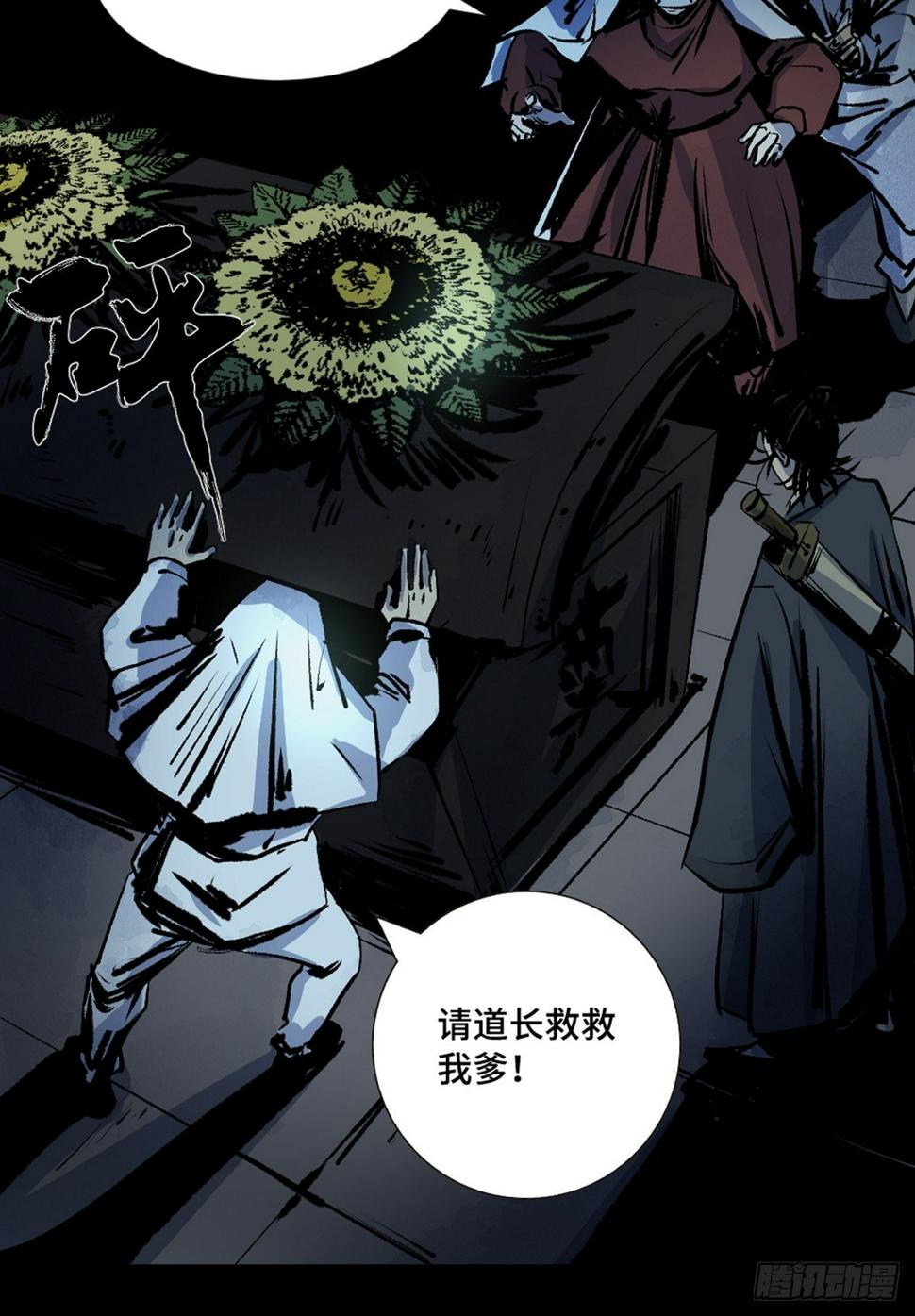 第十二话  替死鬼10