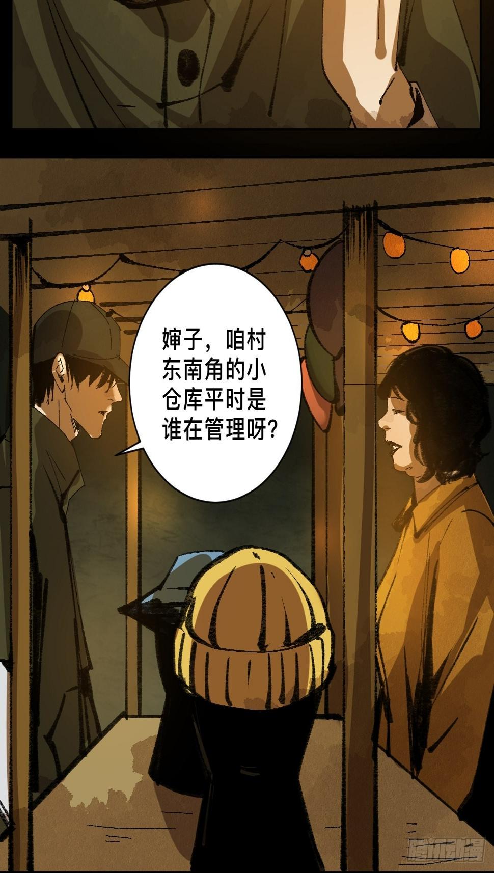 第三十三话  仓库之谜14