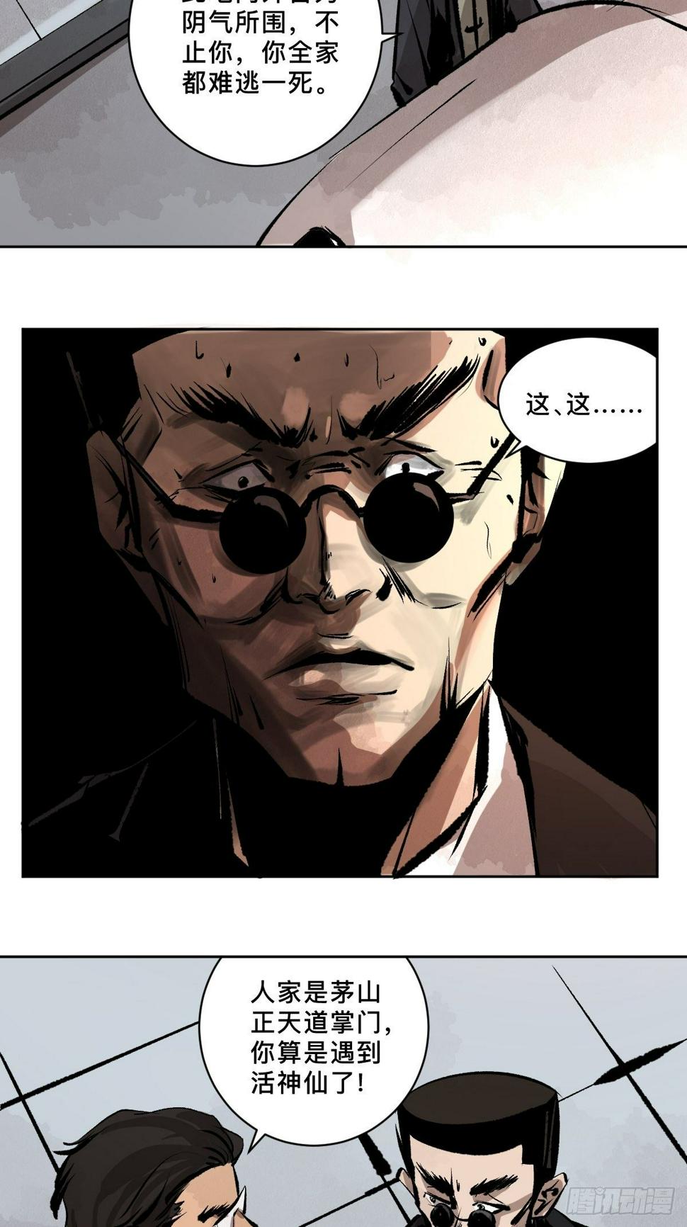 第十九话  灵车中25