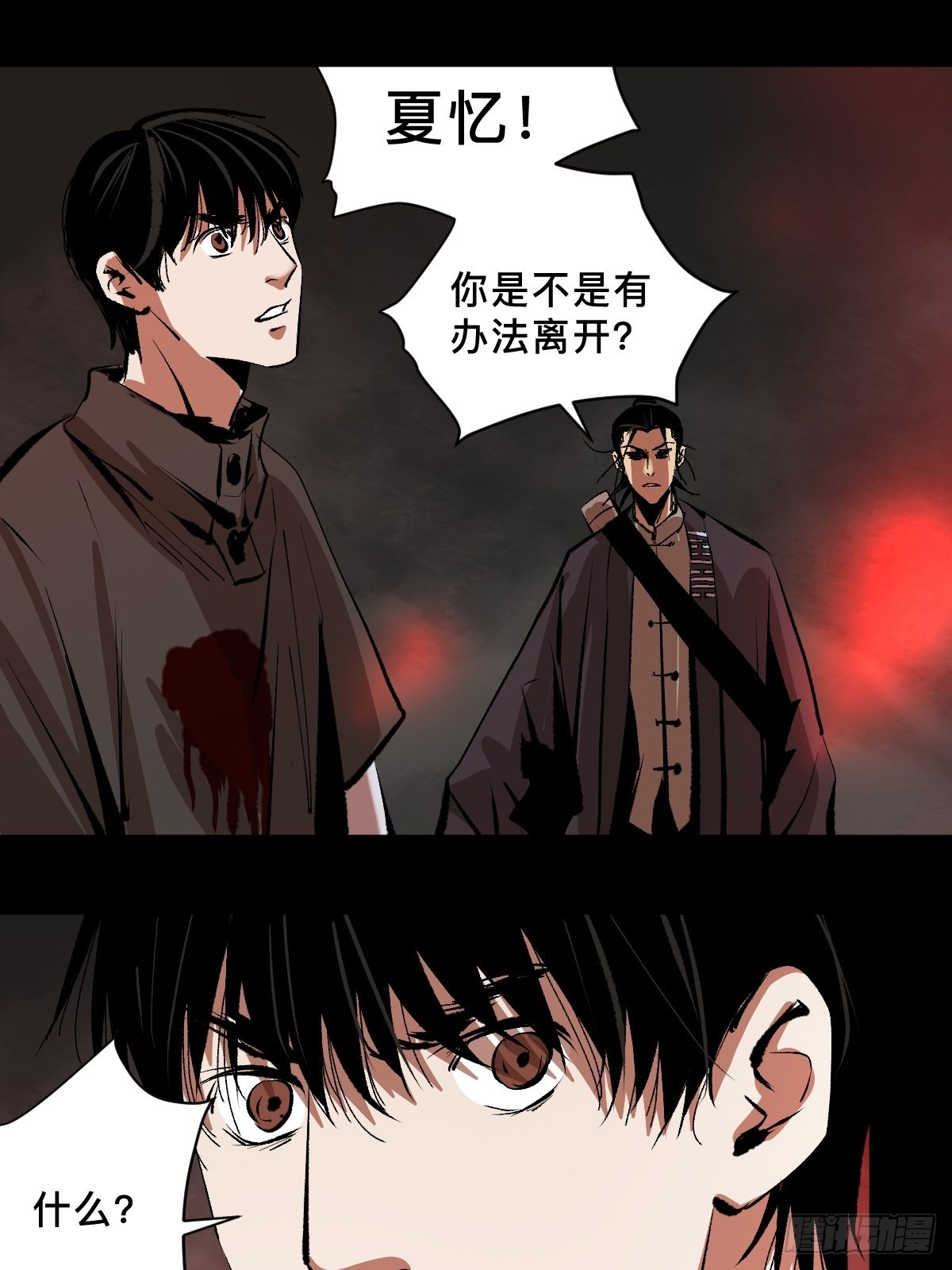 第四十七话万鬼之劫9