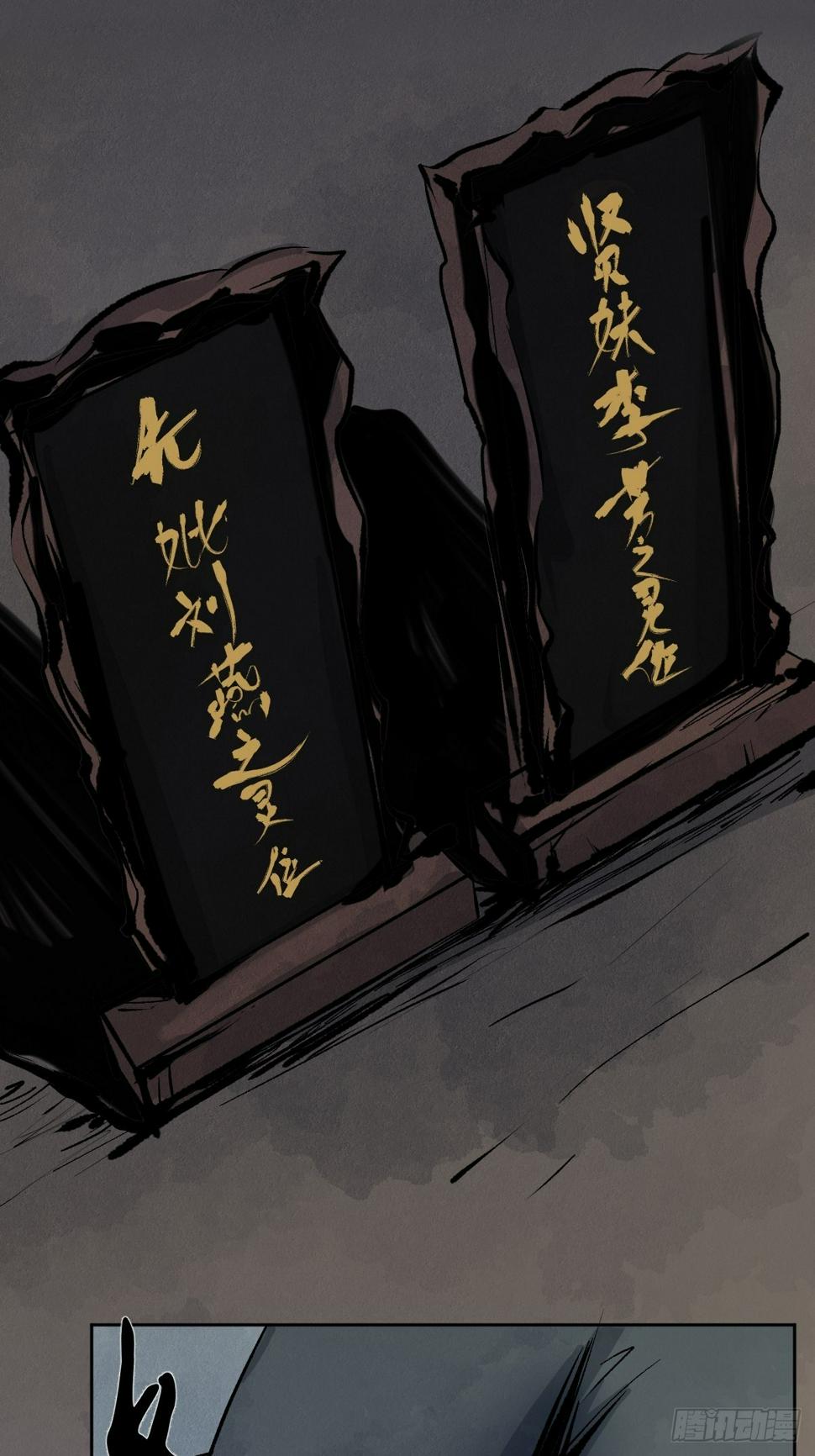 第十六话  命数21
