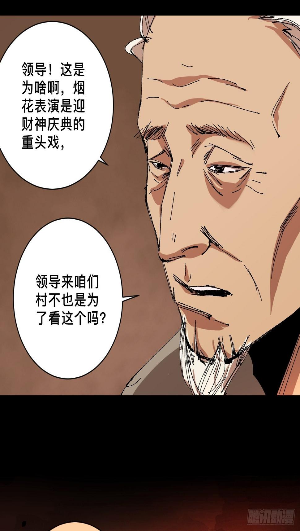第三十二话  财神庆典6