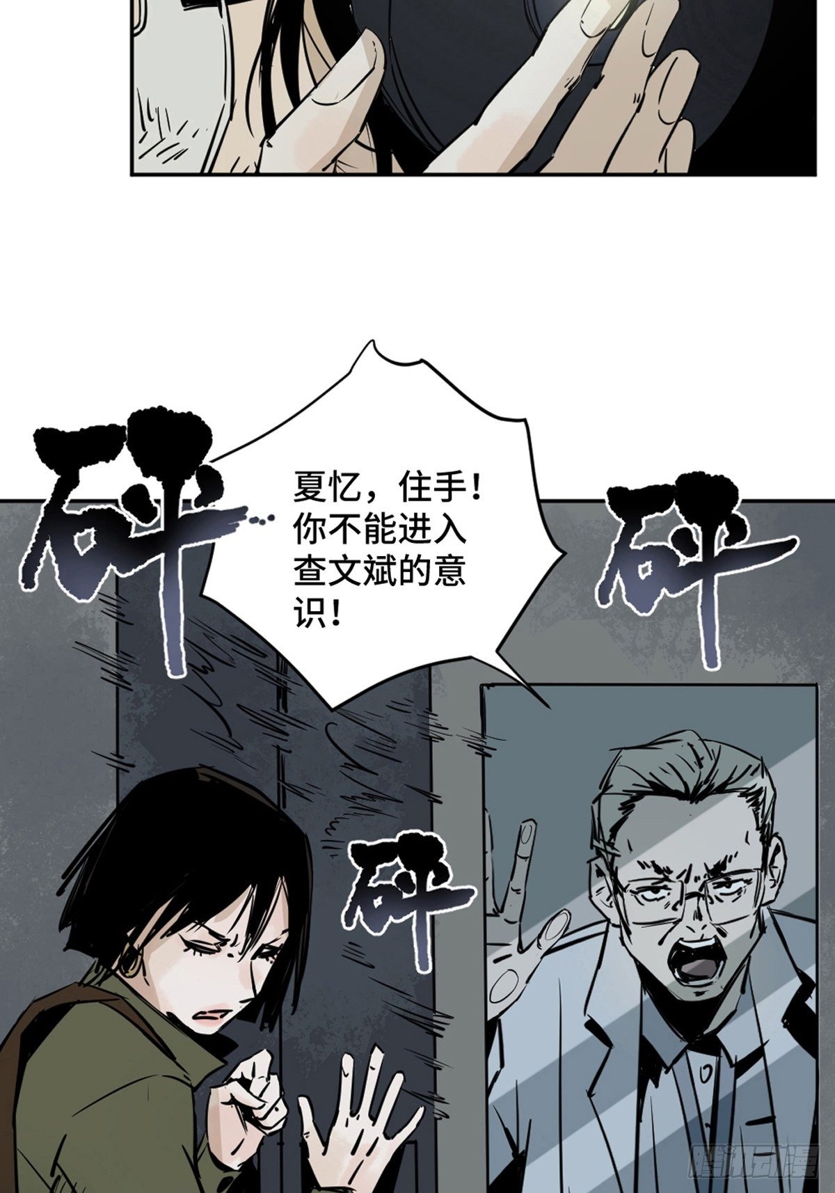 第一话  濒死的道士55