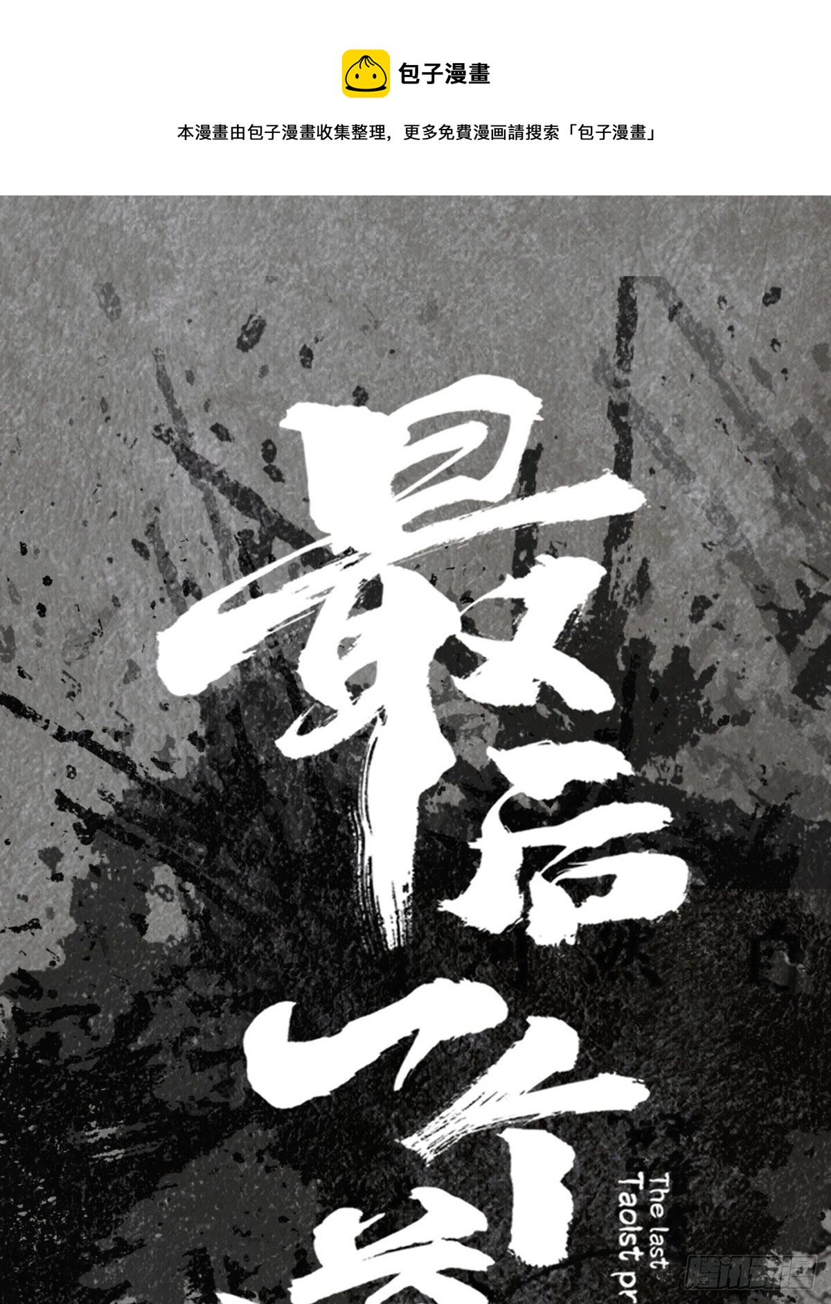 角色设定0