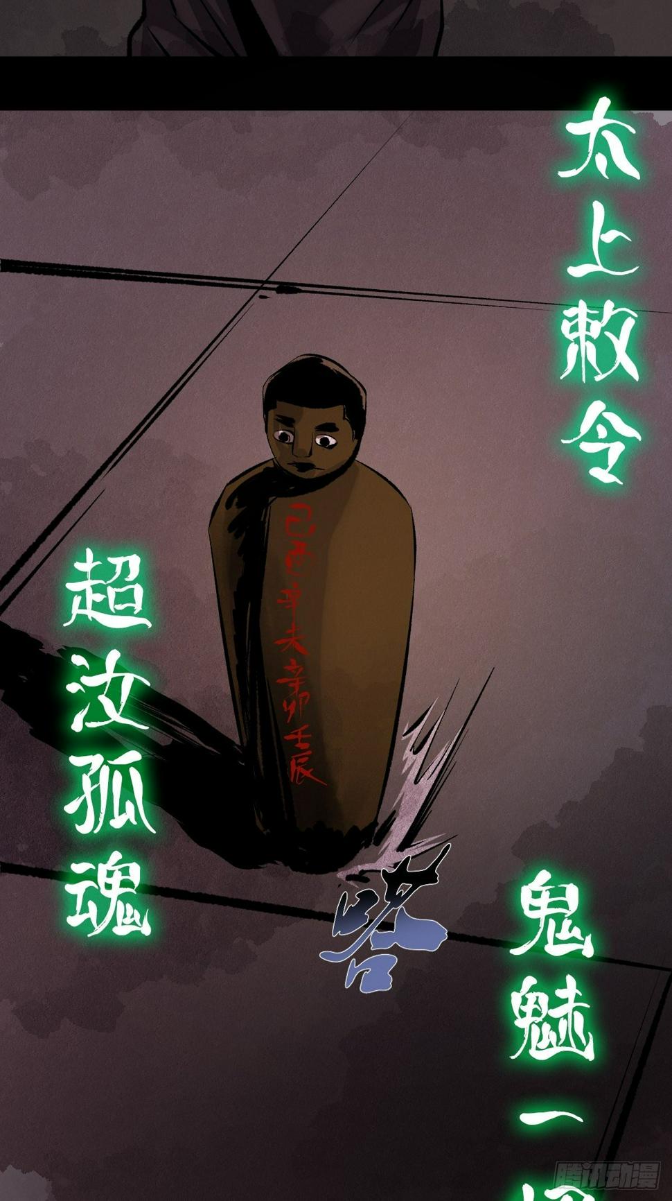 第二十二话  渡灵32