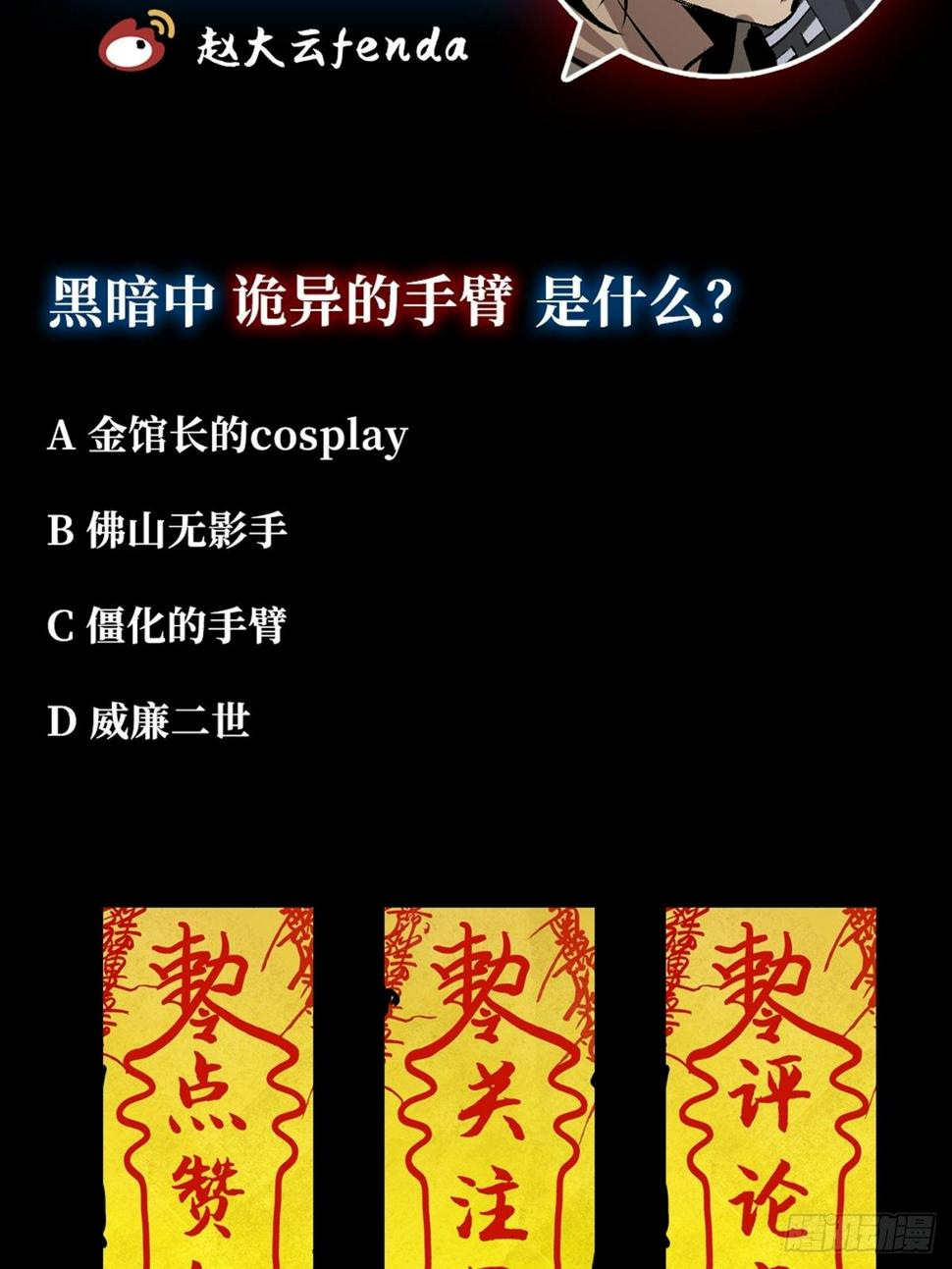 第二十一话  凶灵53