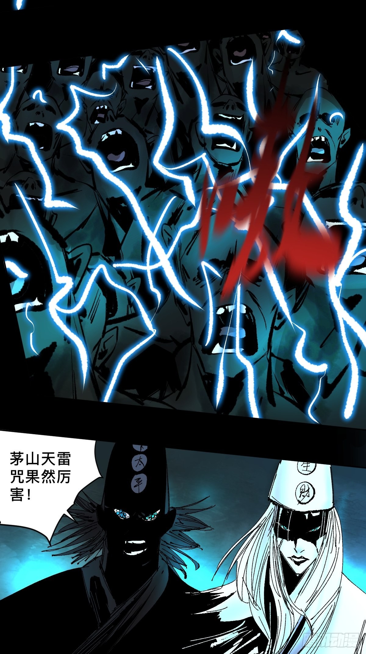 第四十七话万鬼之劫4