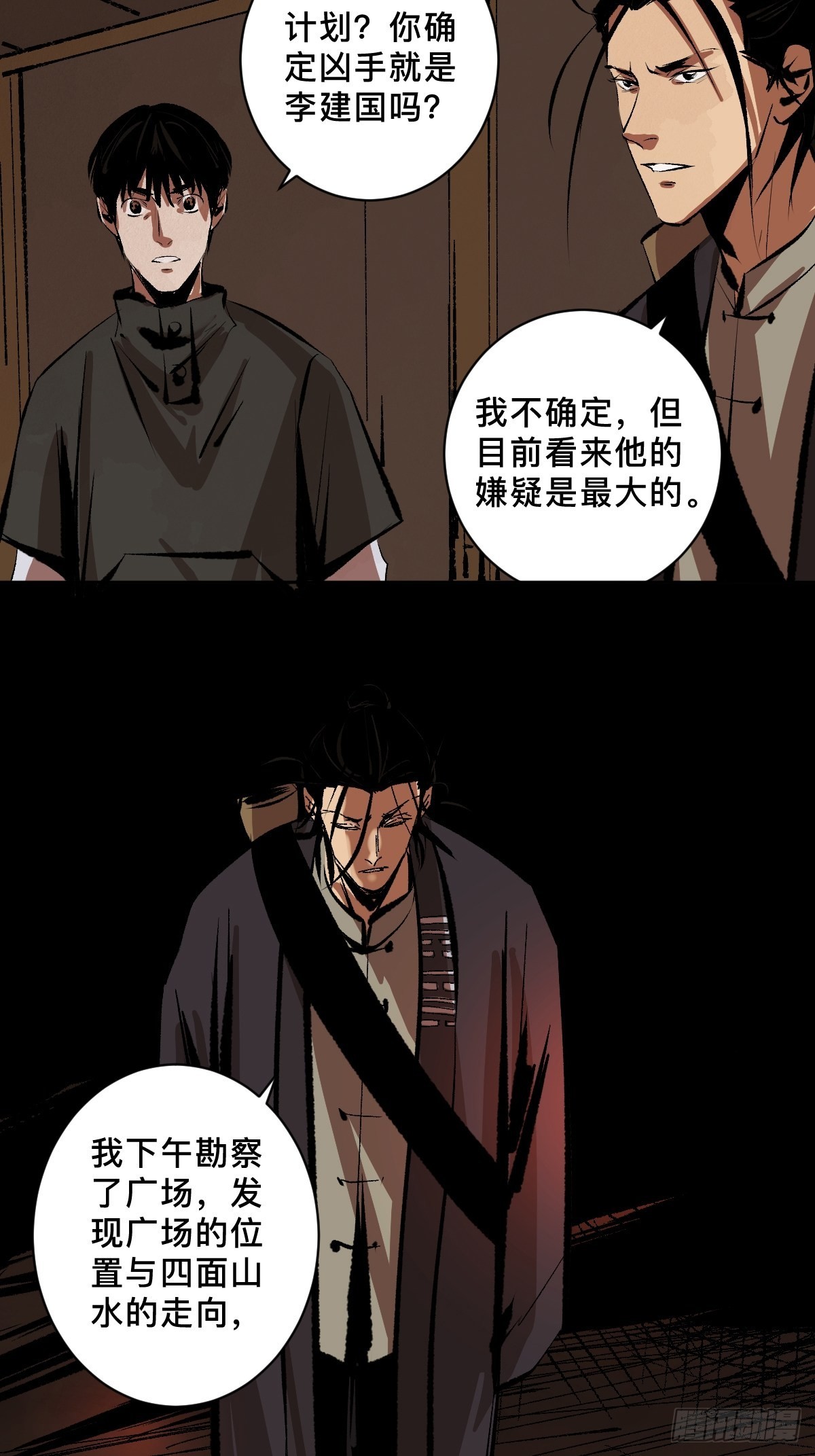 第三十七话  飞蛾扑火12