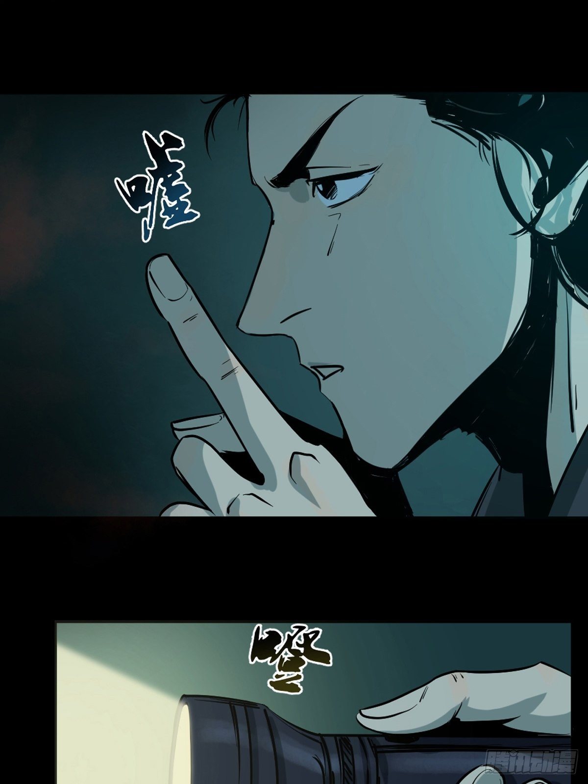 第四话  夜探将军庙下8
