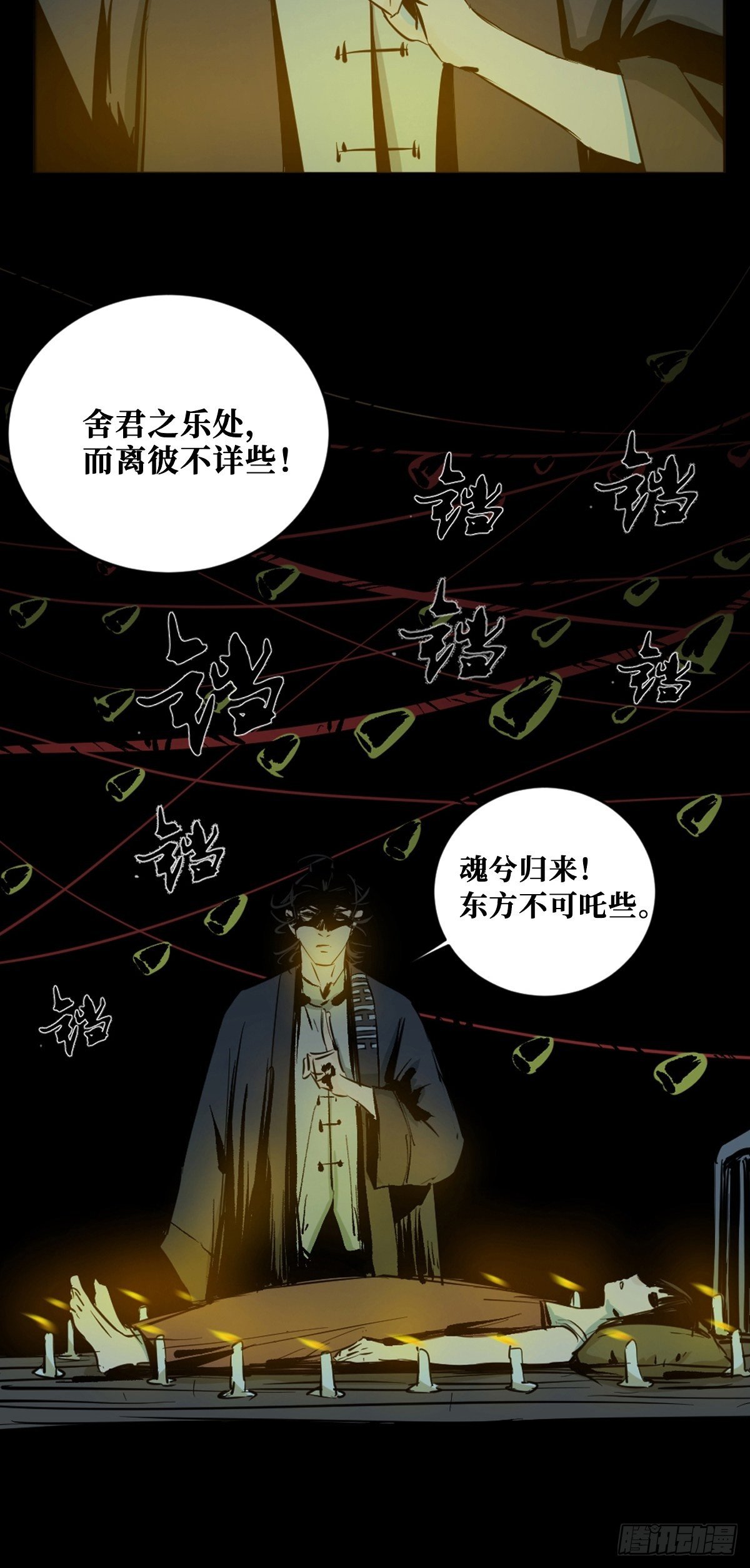 第七话  万劫之咒43