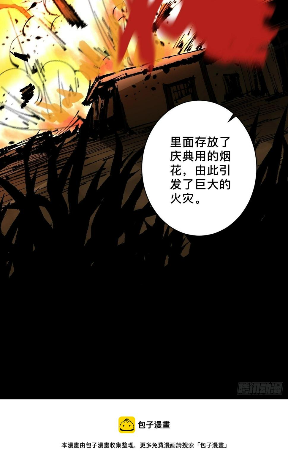 第二十五话  鬼村48
