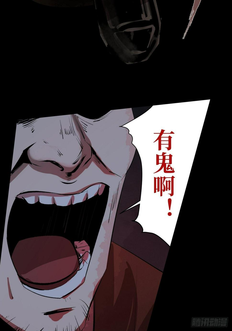 第二十一话  凶灵33