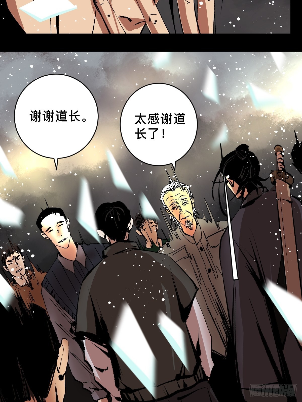 第四十四话报恩27