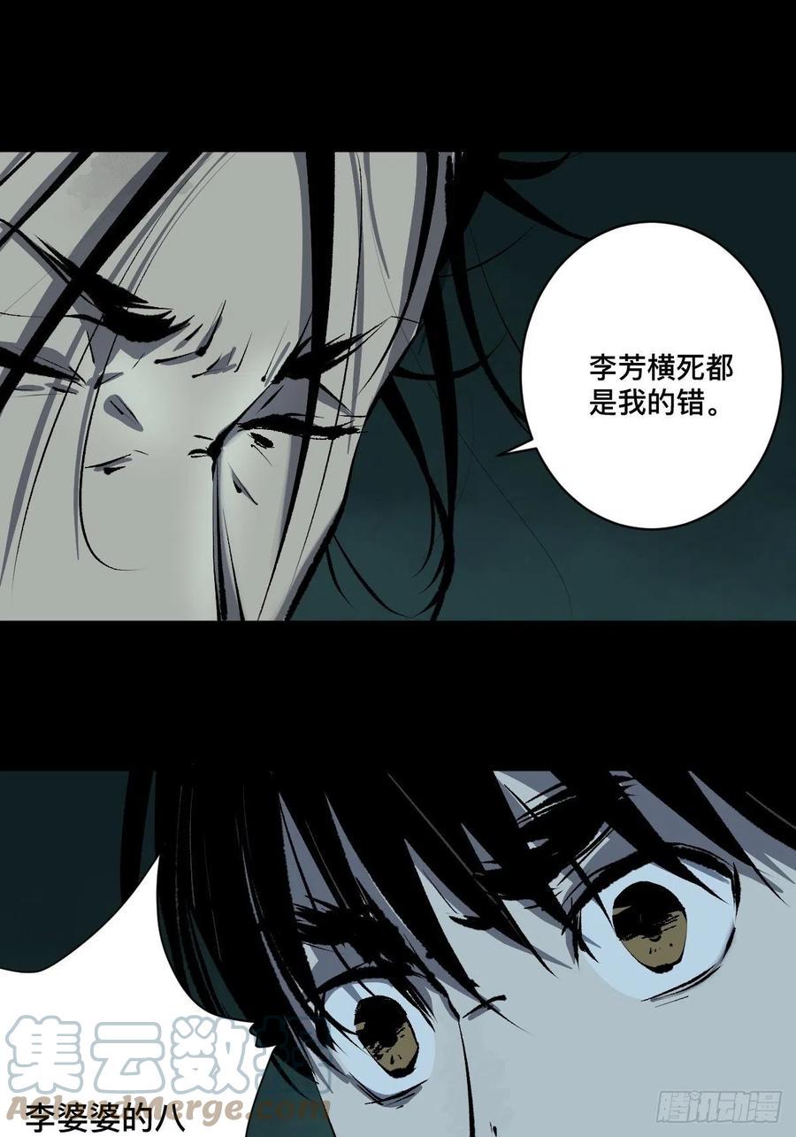 第十五话  无常之隐39