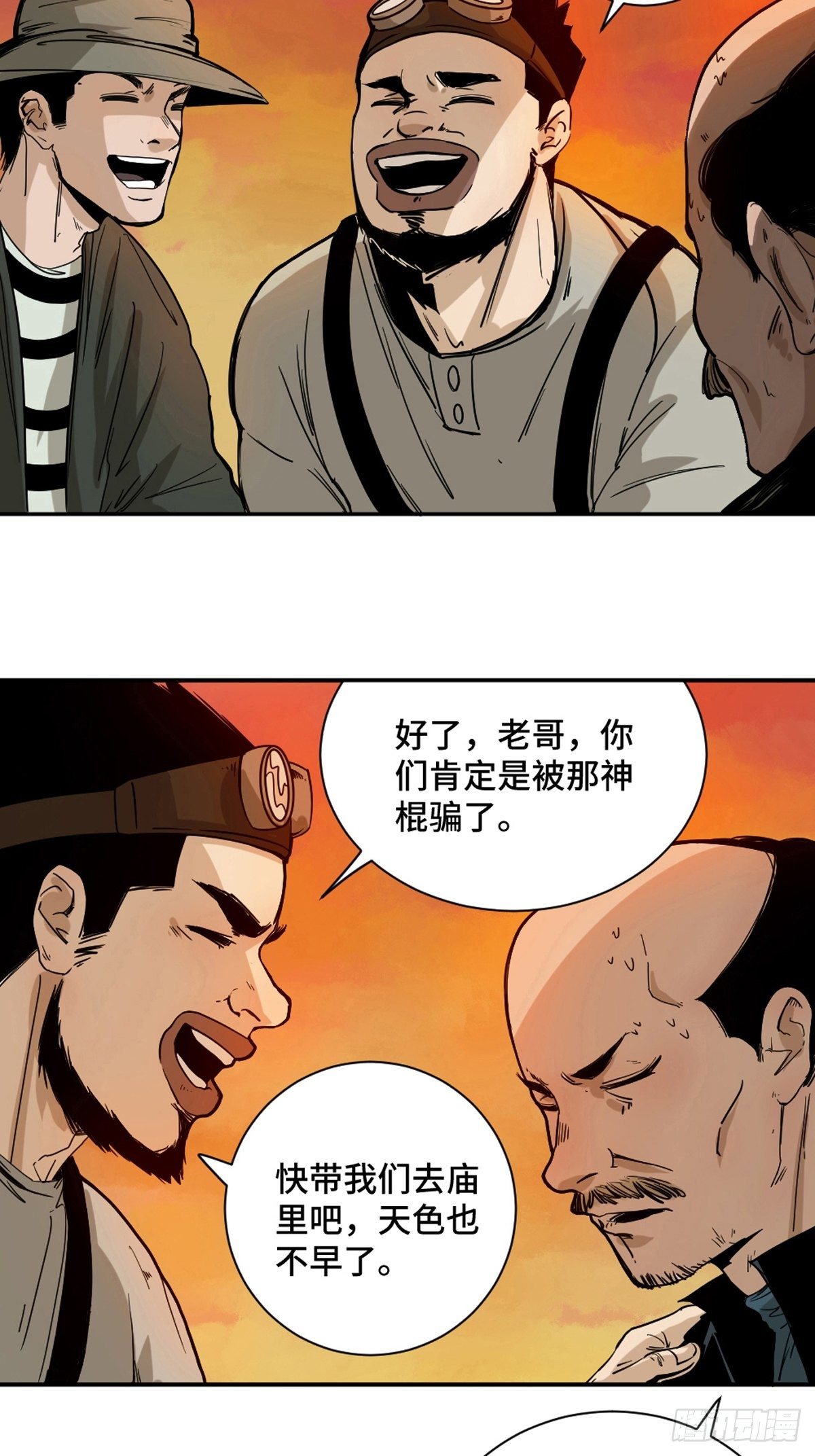第二话  十三年前的洪村22
