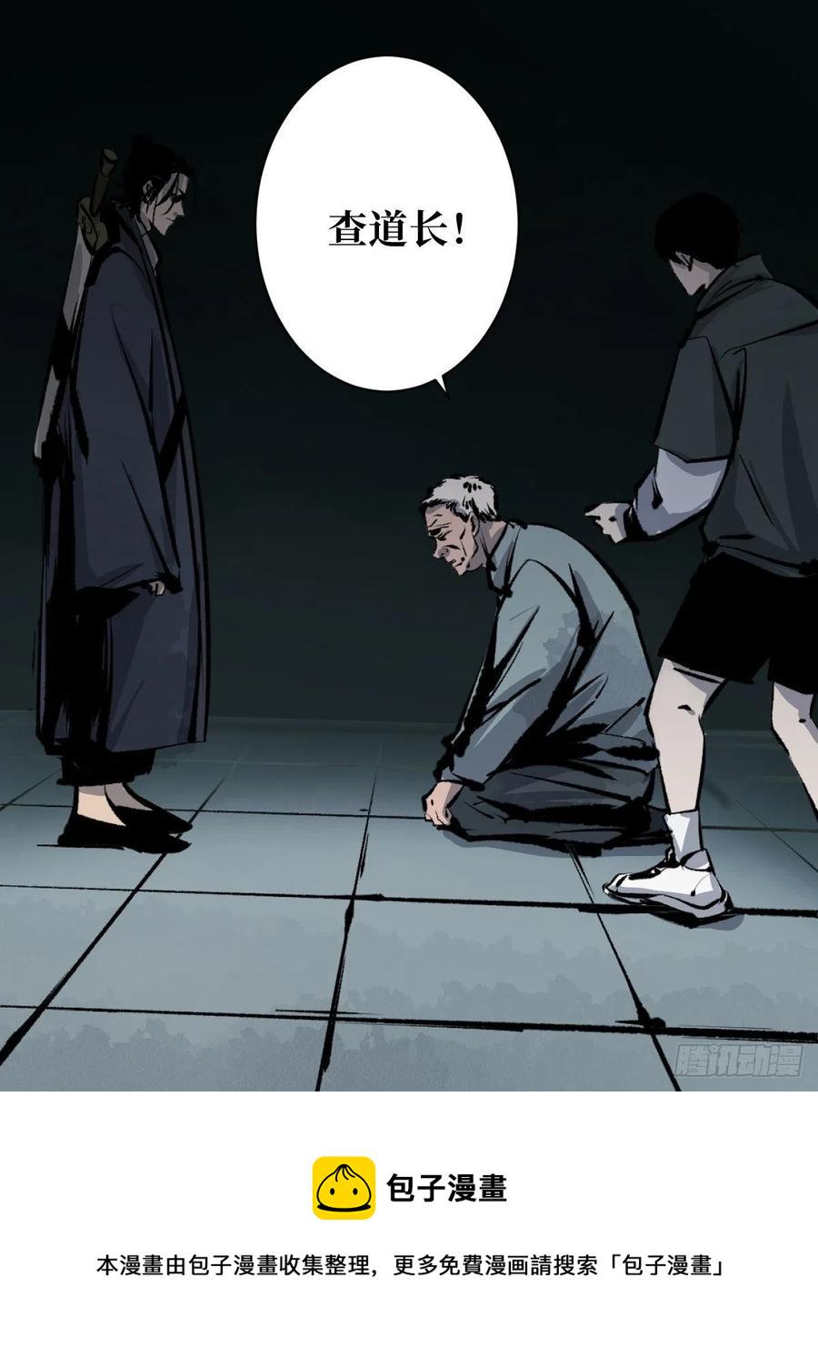 第十五话  无常之隐4