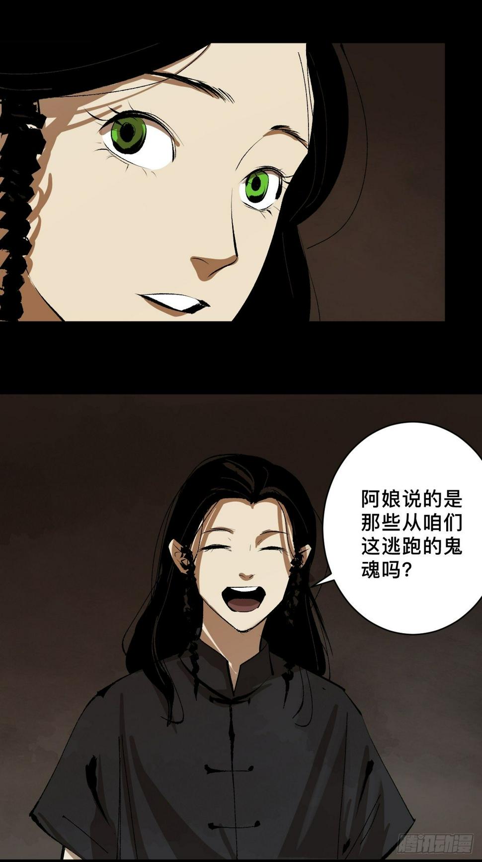 第二十七话  依依29