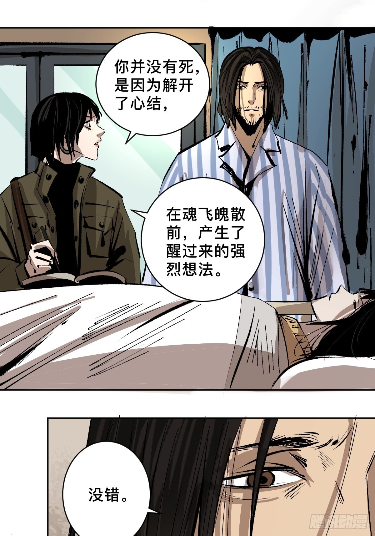 第五十话  再赴青城33