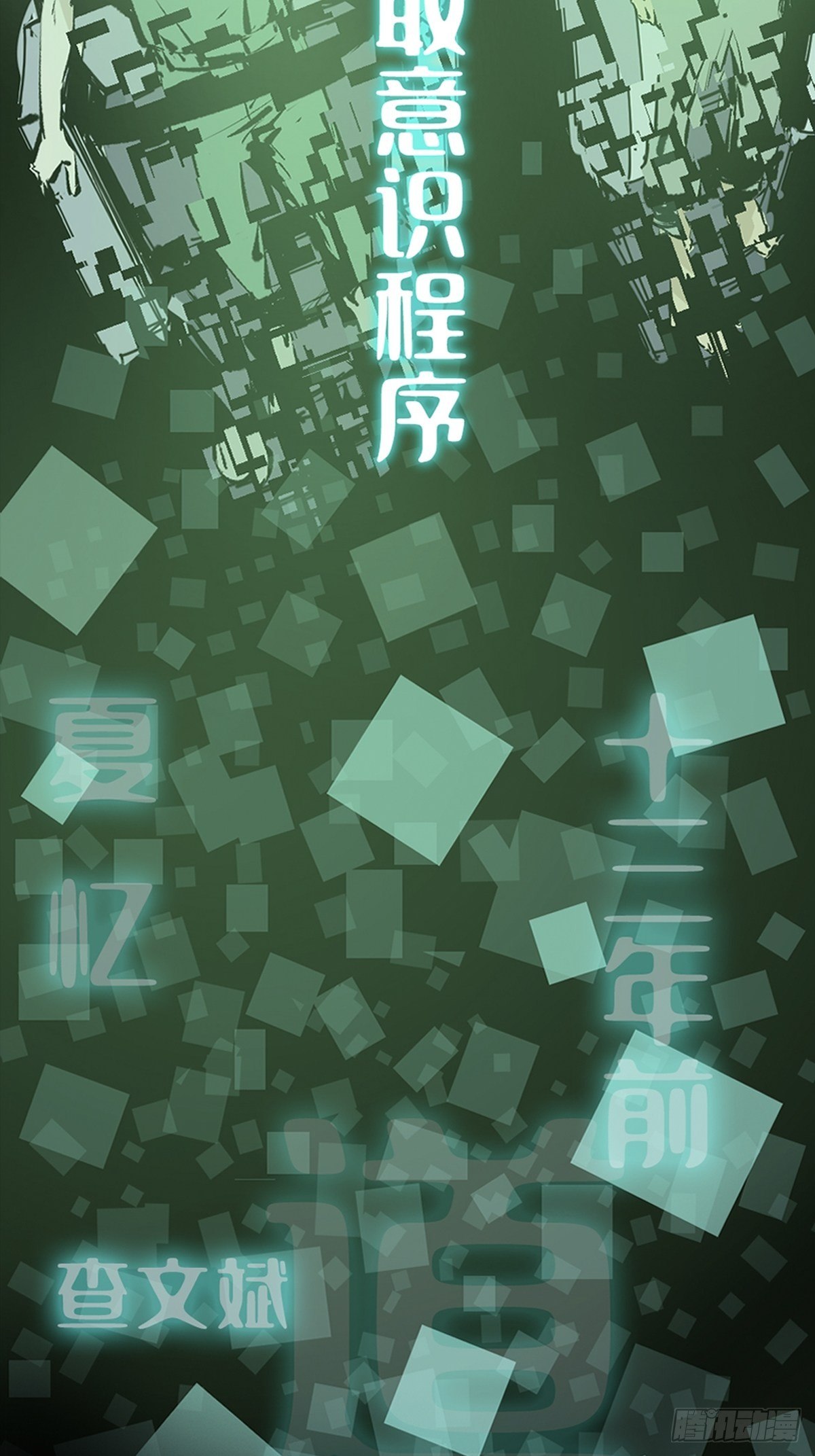 上线预告3