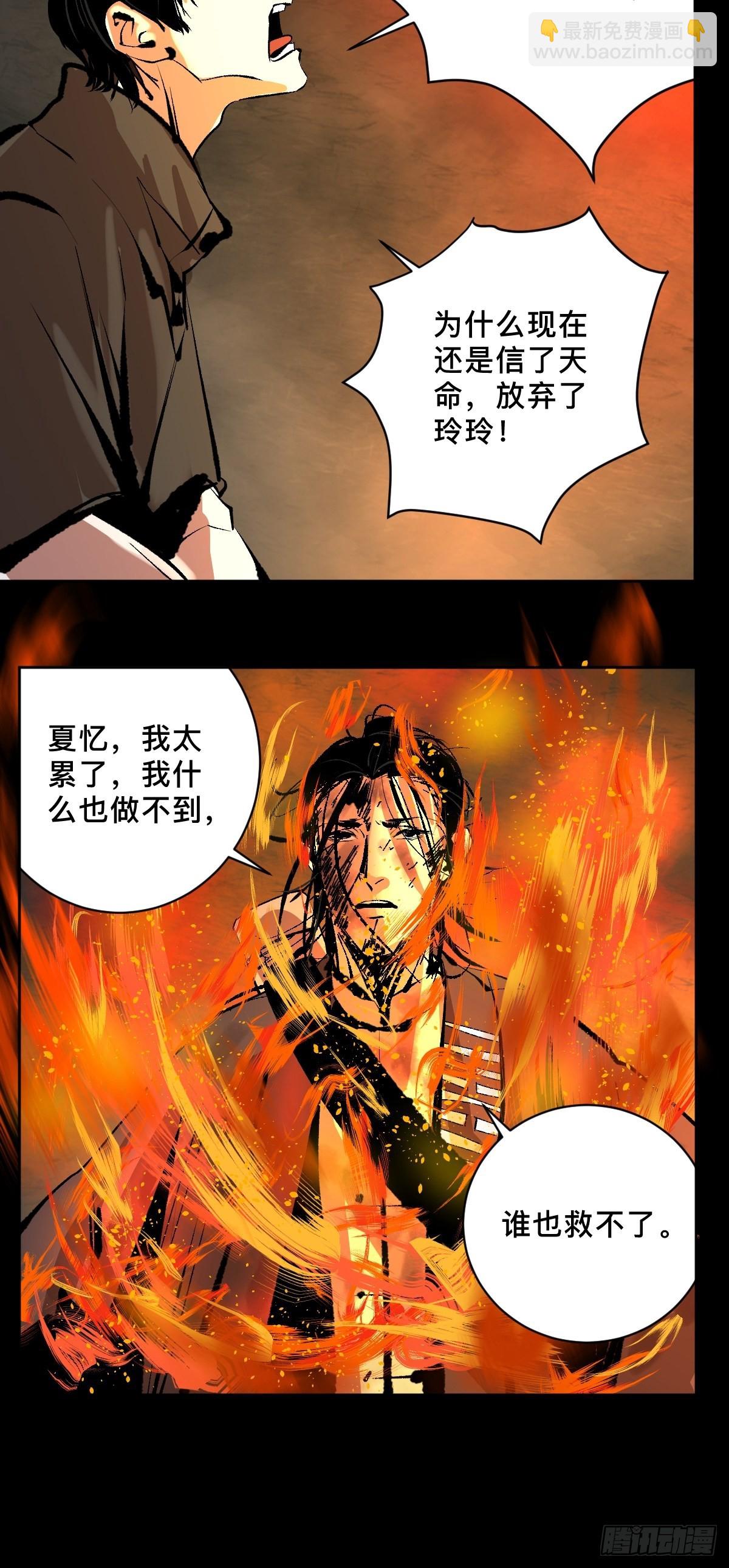 第四十七话万鬼之劫32