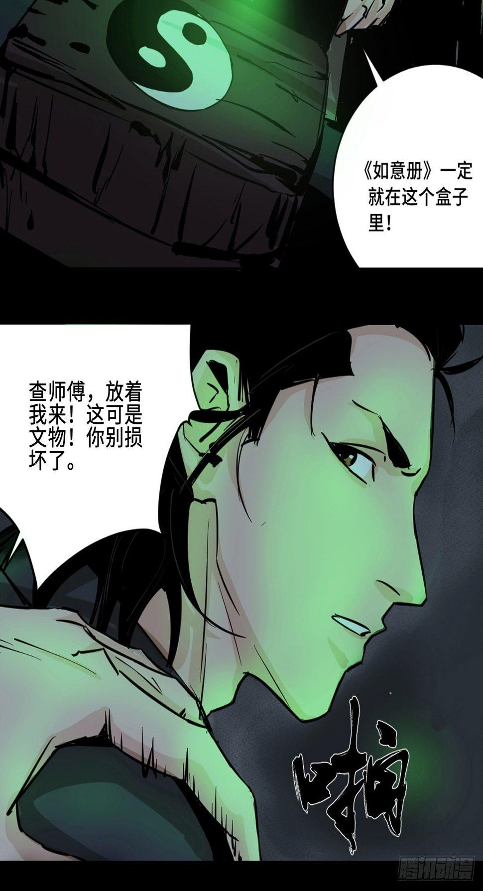 第九话  探秘地宫上47