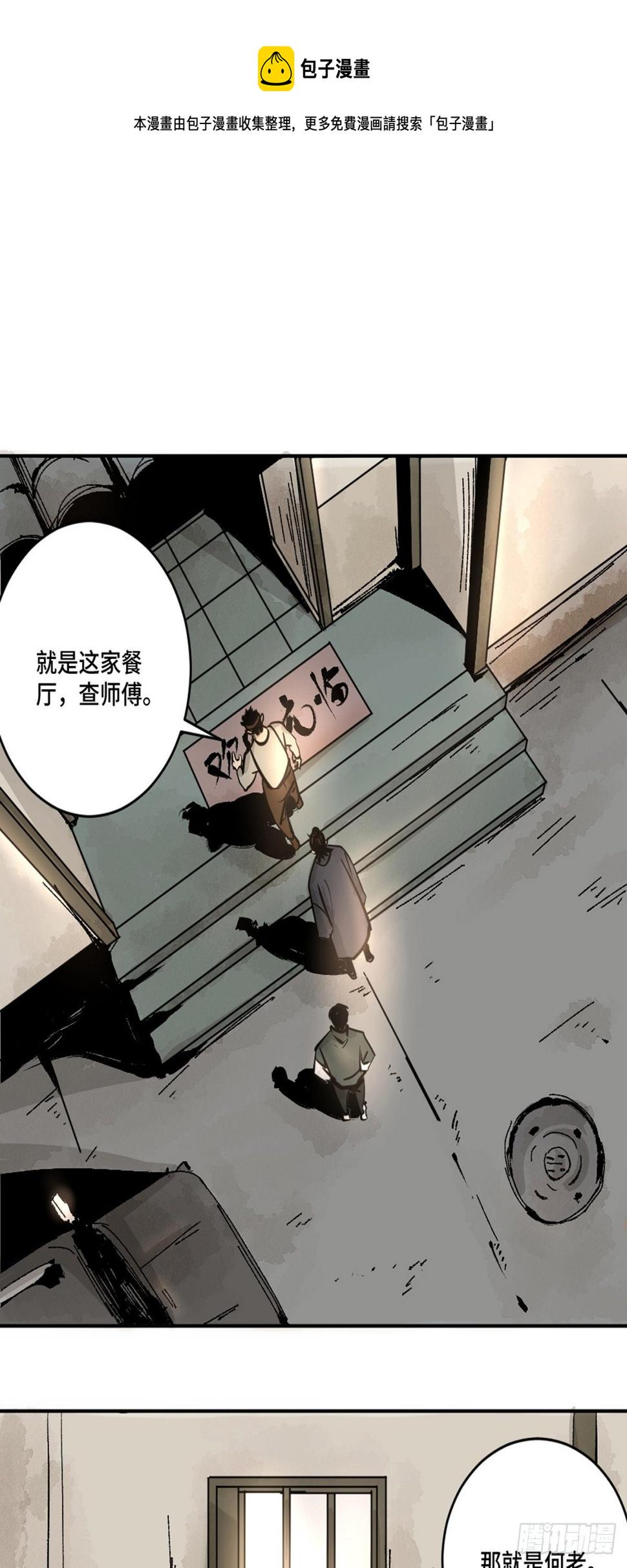 第十一话  过仙桥0
