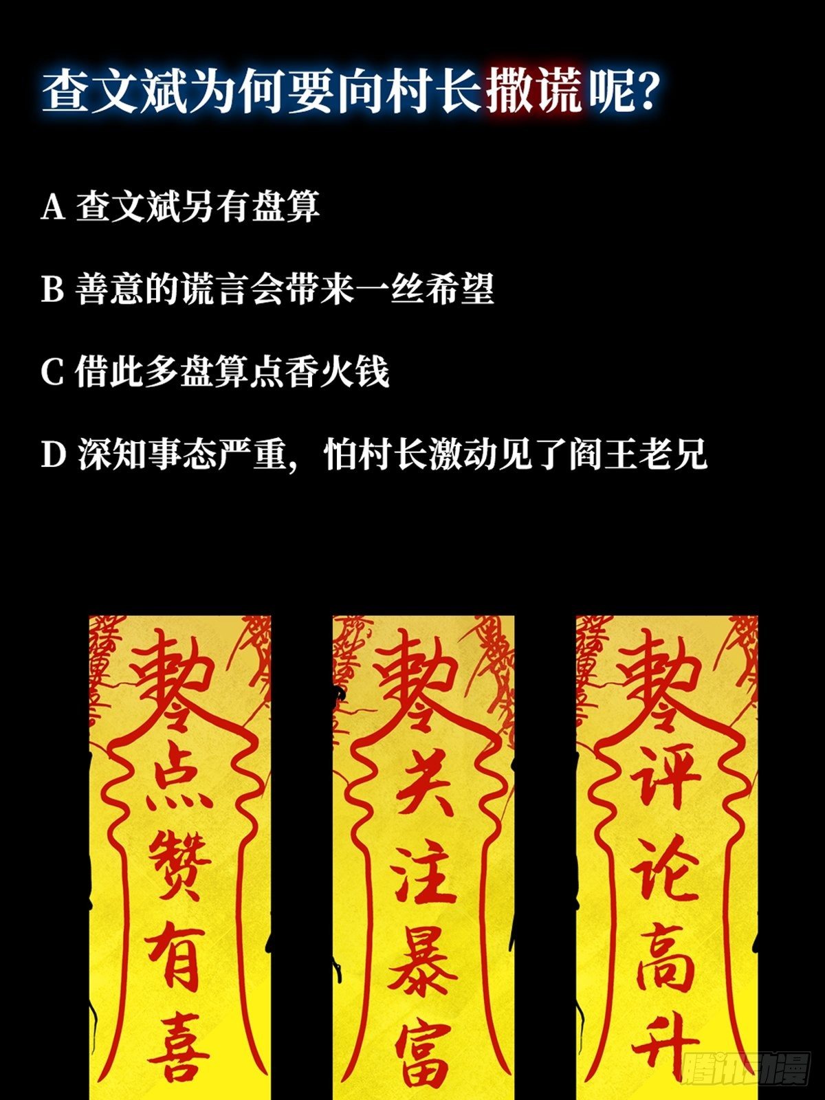 第二十三话  命卦47