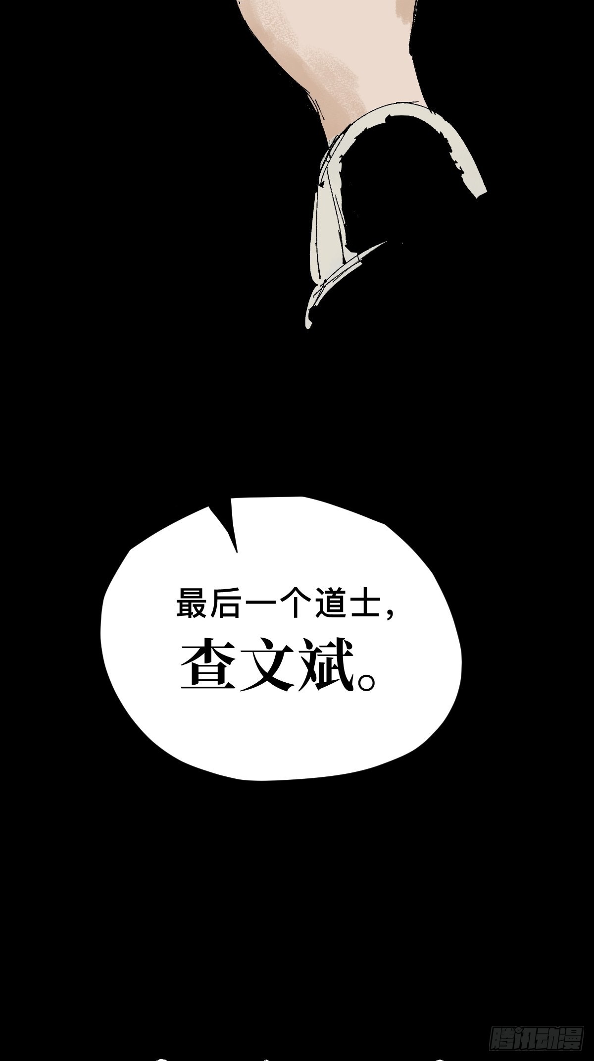 第五十话再赴青城44