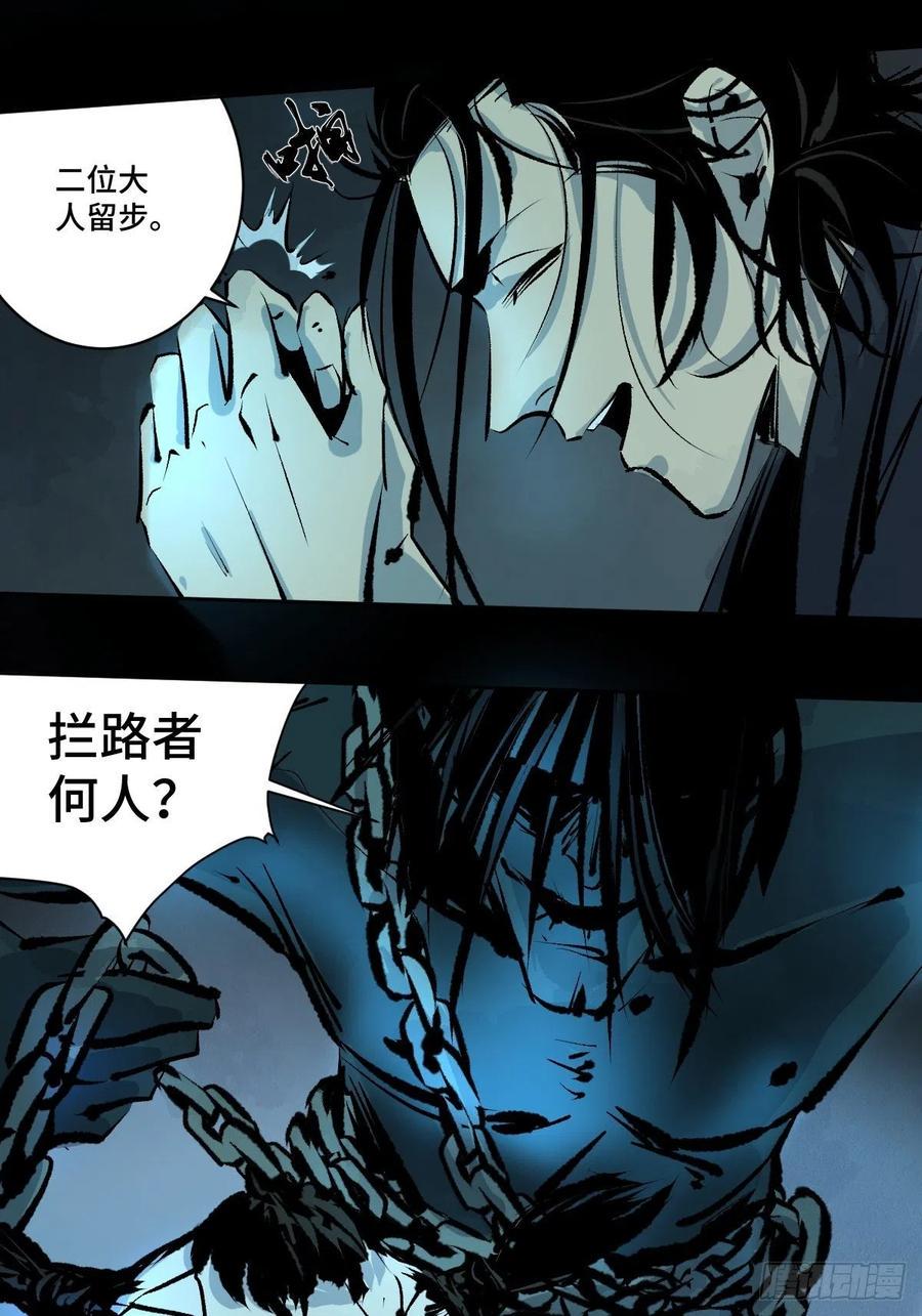 第十五话  无常之隐59