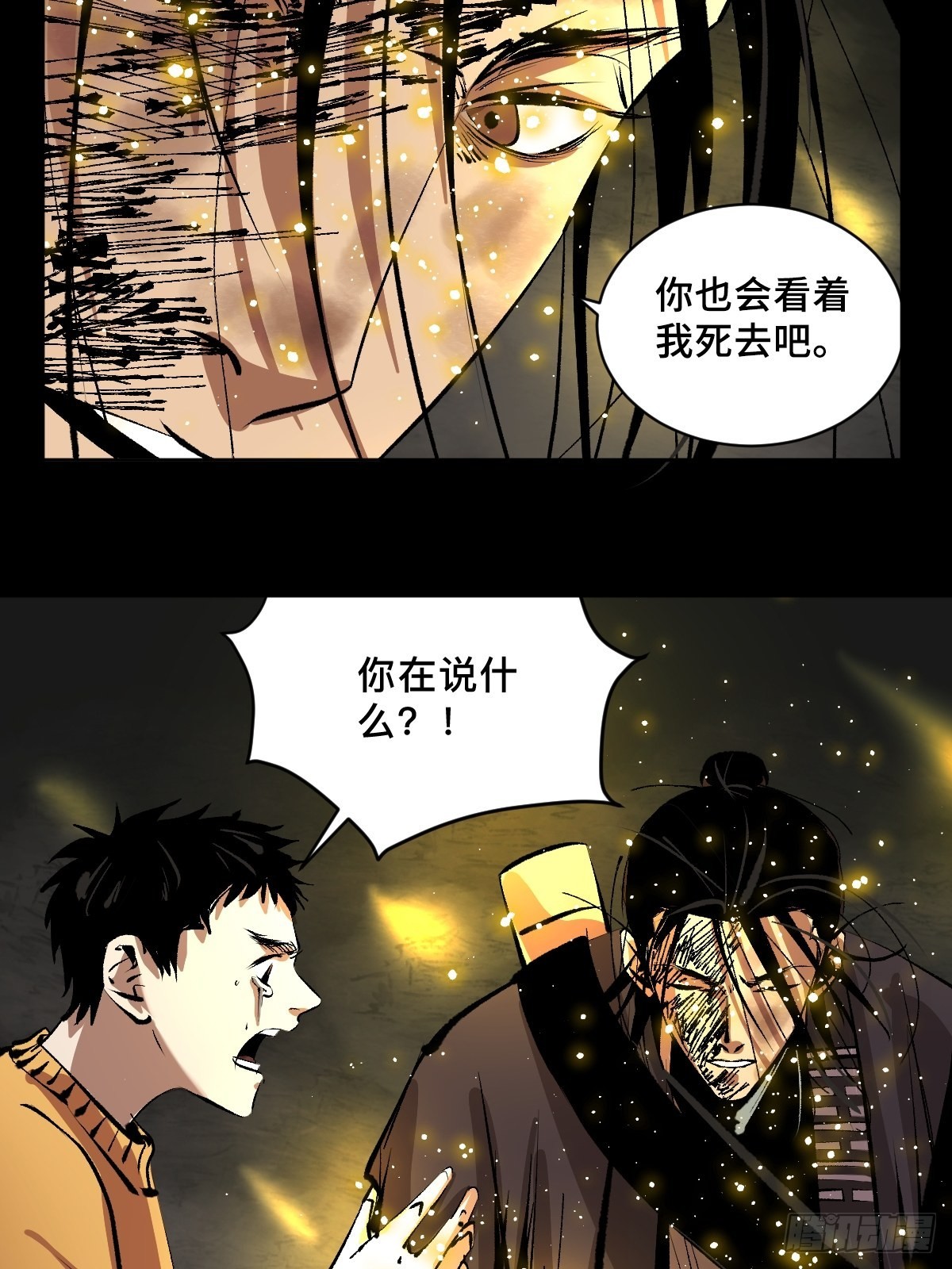 第五十话再赴青城11