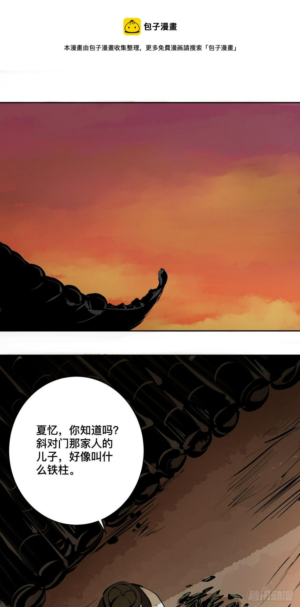第十七话  引魂0