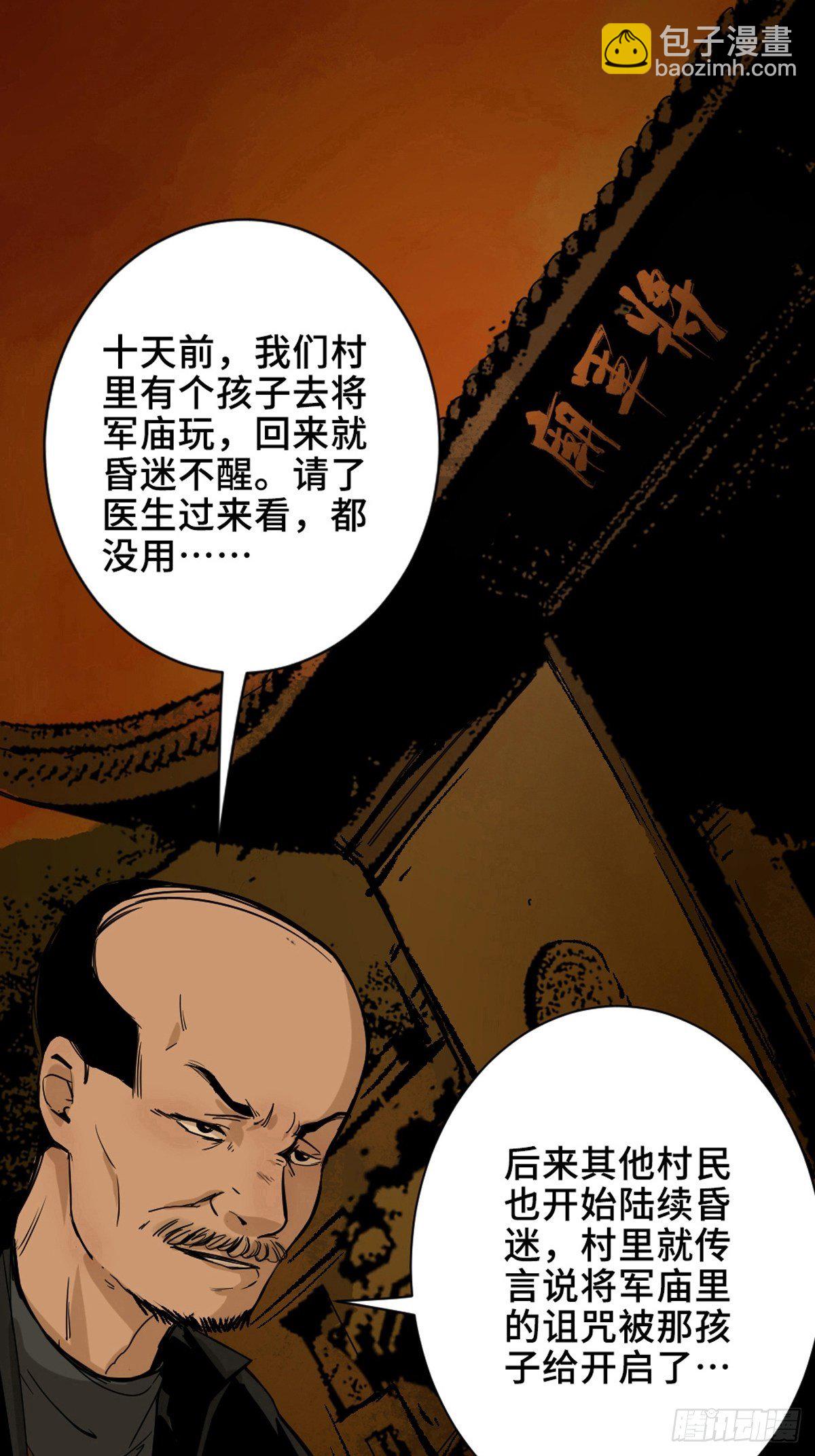 第二话  十三年前的洪村19