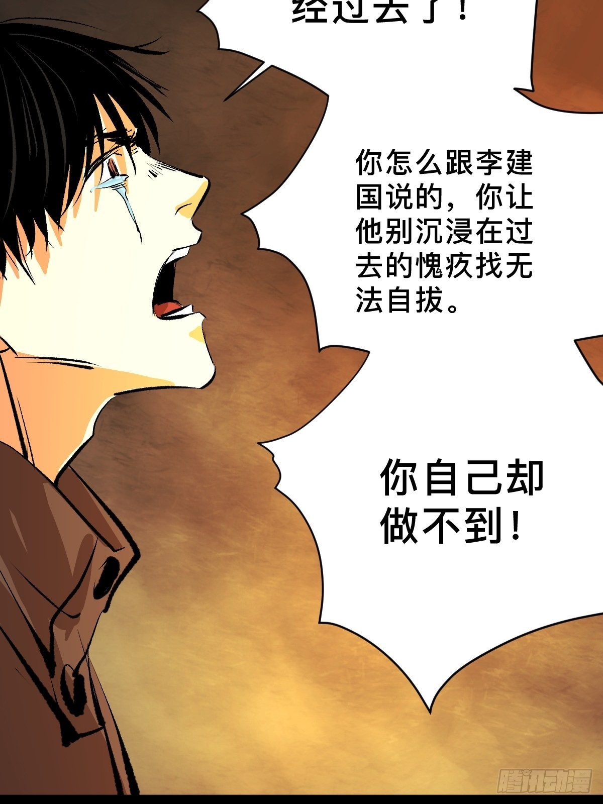第四十七话万鬼之劫35