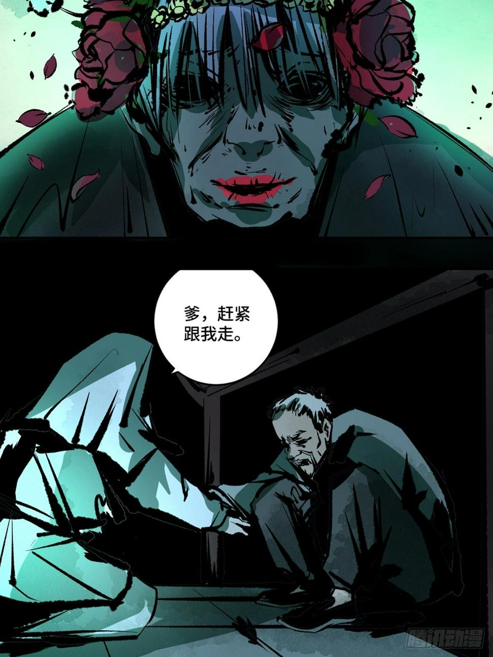 第十四话  惊魂28