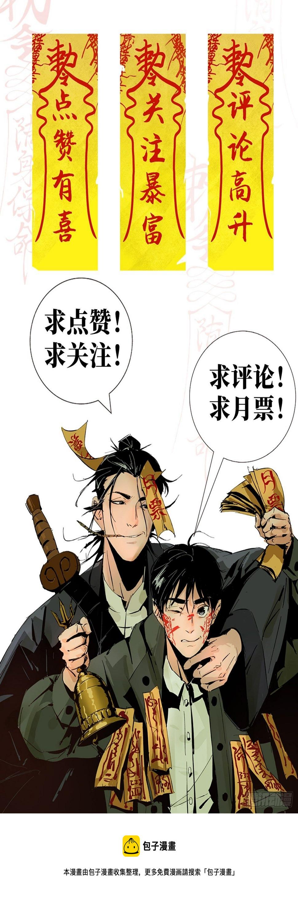 第四话  夜探将军庙下52