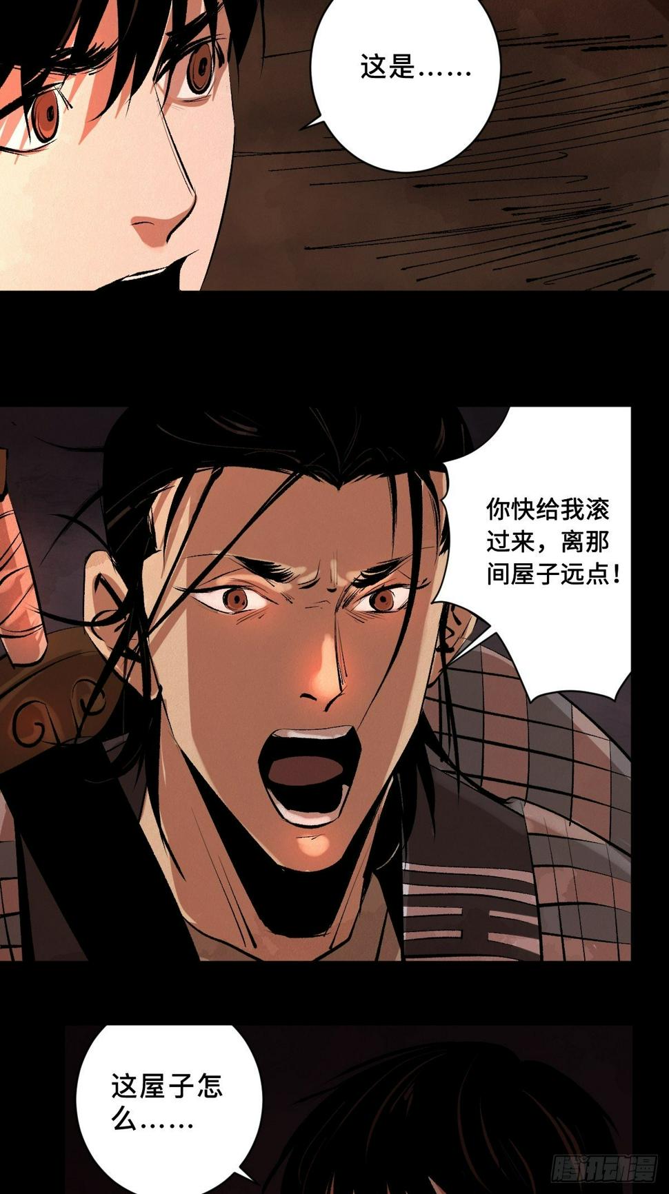 第二十八话  灯笼屋43